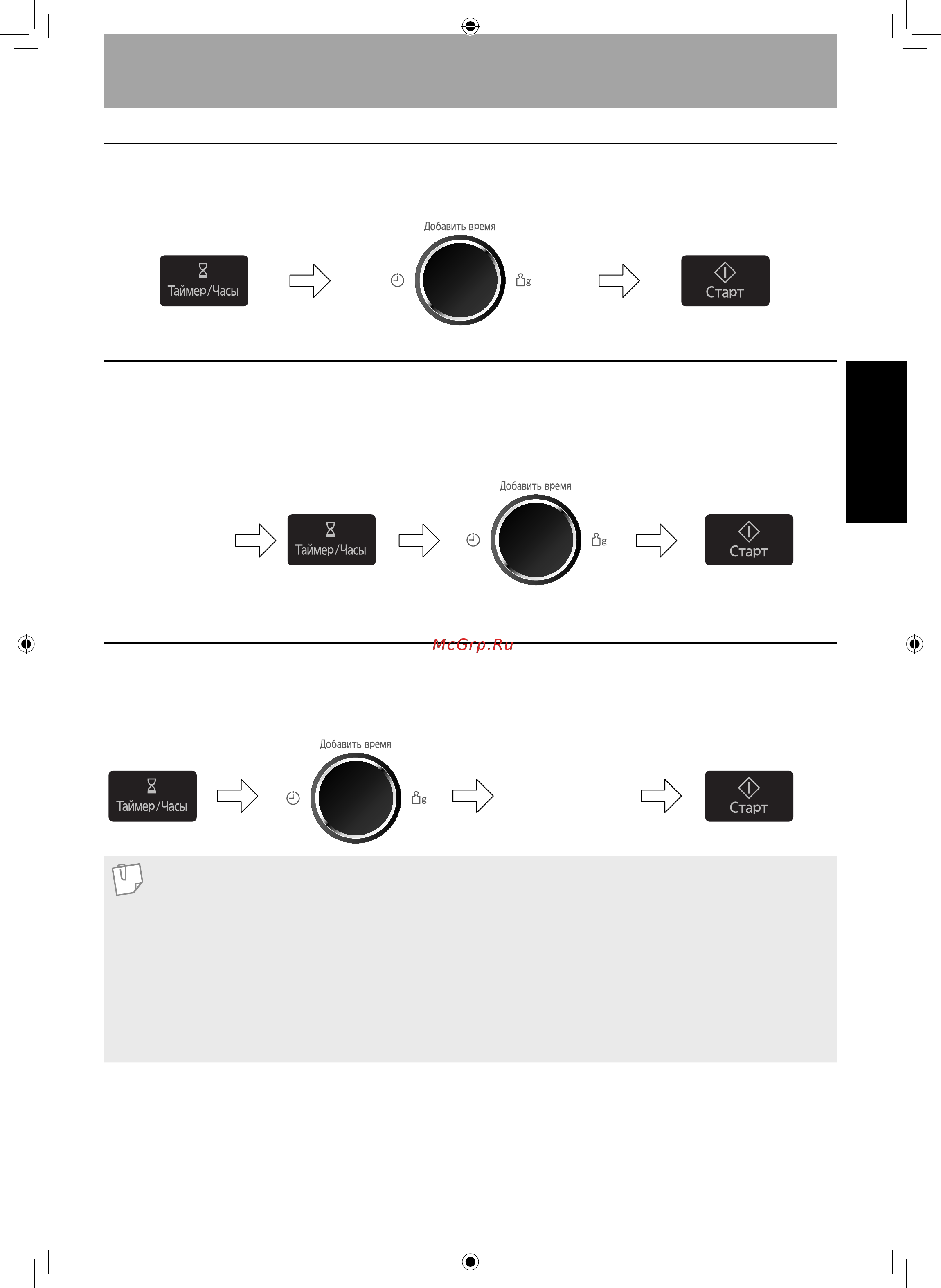 Panasonic NN-SD36HBZPE [19/46] Режим тайме