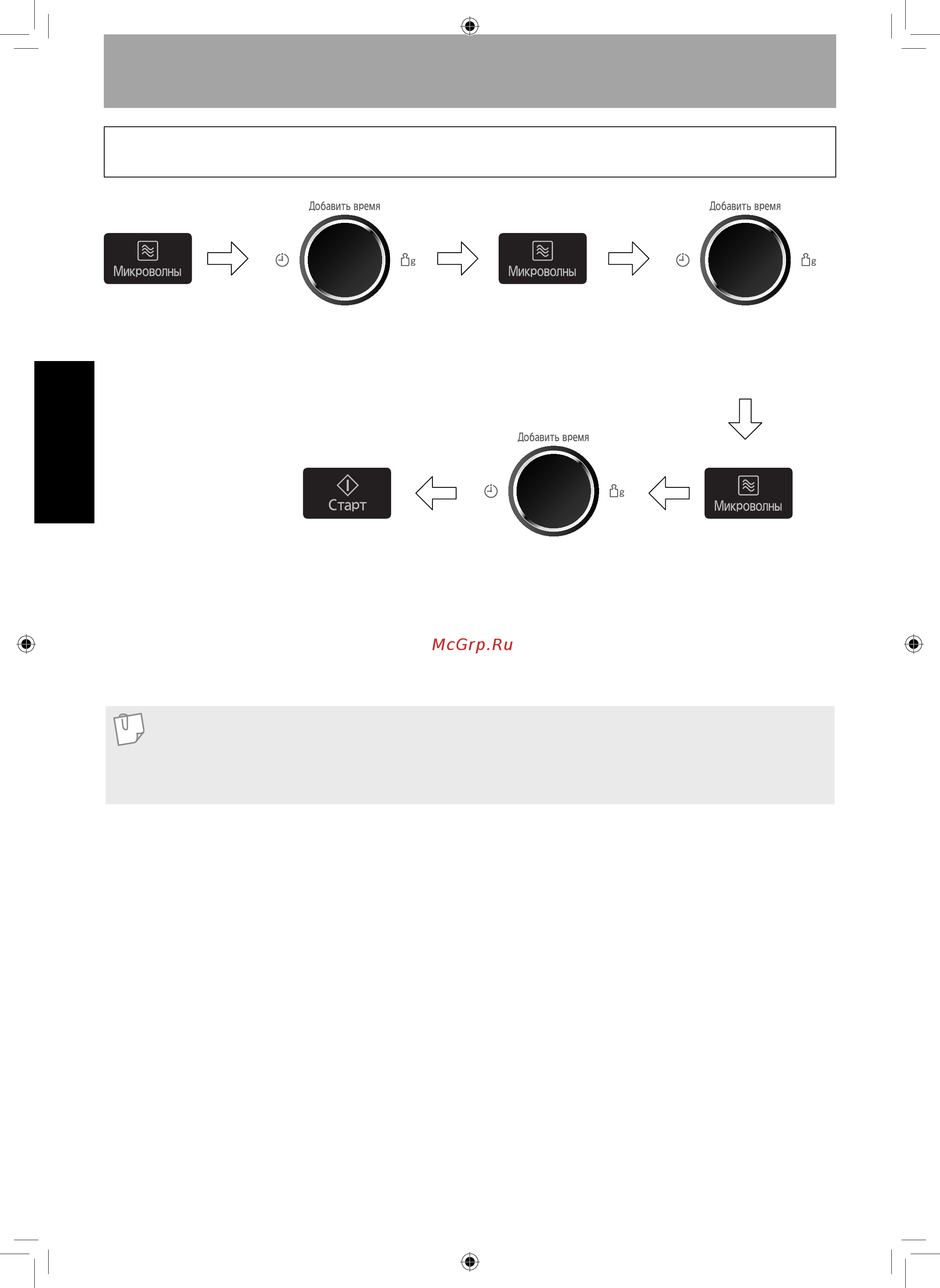 Panasonic NN-SD36HBZPE [20/46] Программирование 3 х этапного приготовления