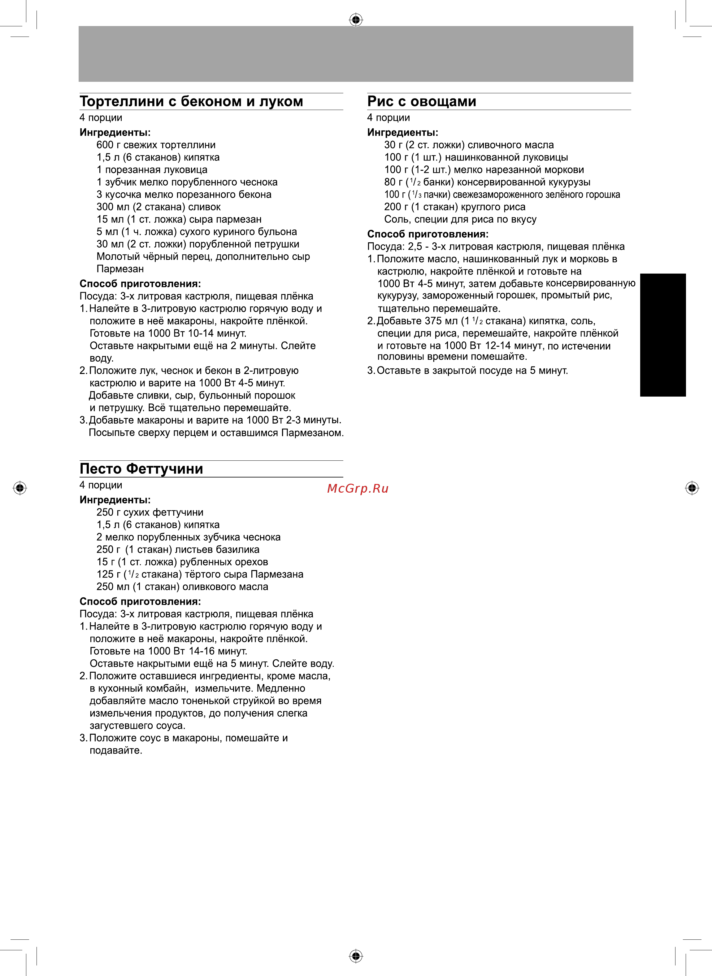 Panasonic NN-SD36HBZPE [45/46] Рис макароны и каши