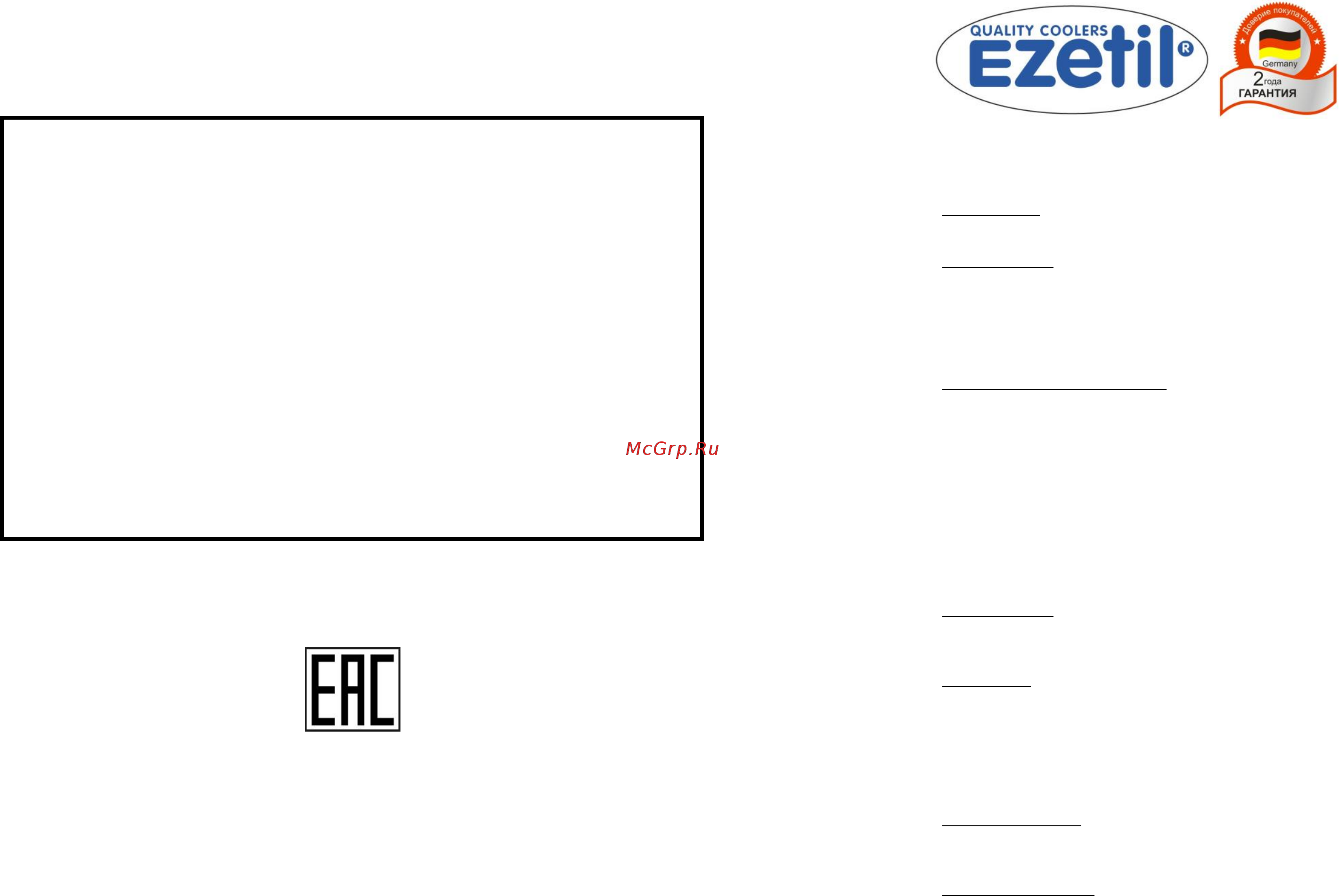 Ezetil Sun&Fun ESC 21 [2/2] 7 495 73 73 609 8 800 25 007 20