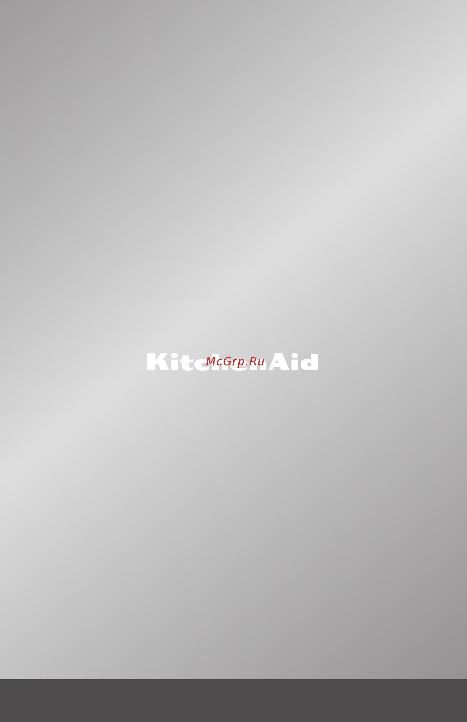 KitchenAid 5KSB8270ECA Инструкция по эксплуатации онлайн [17/17] 347200