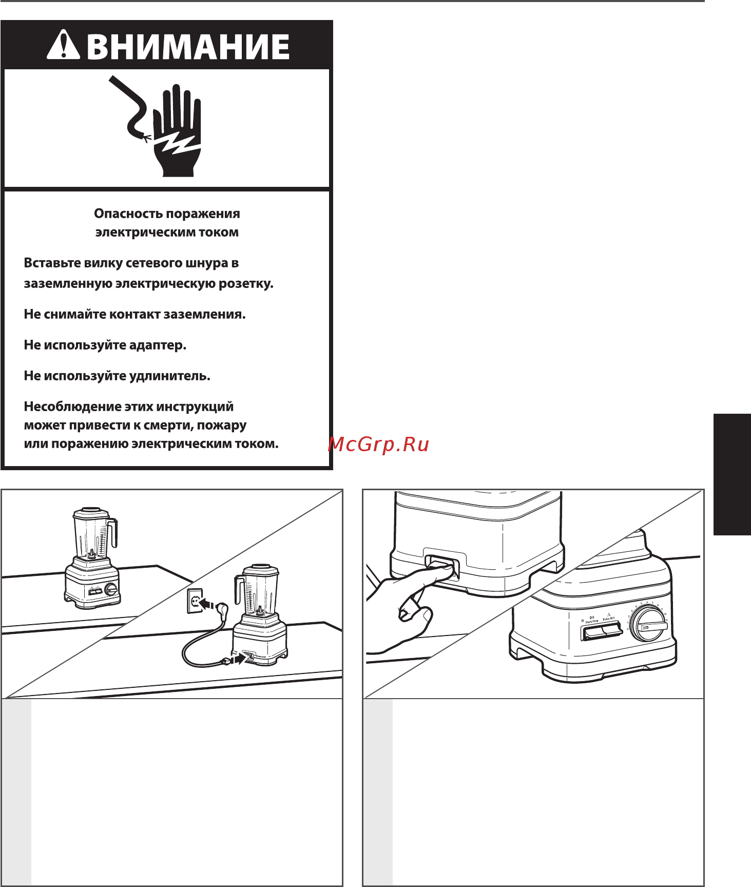 KitchenAid ARTISAN 5KSB7068EAC [10/17] Использование блендера