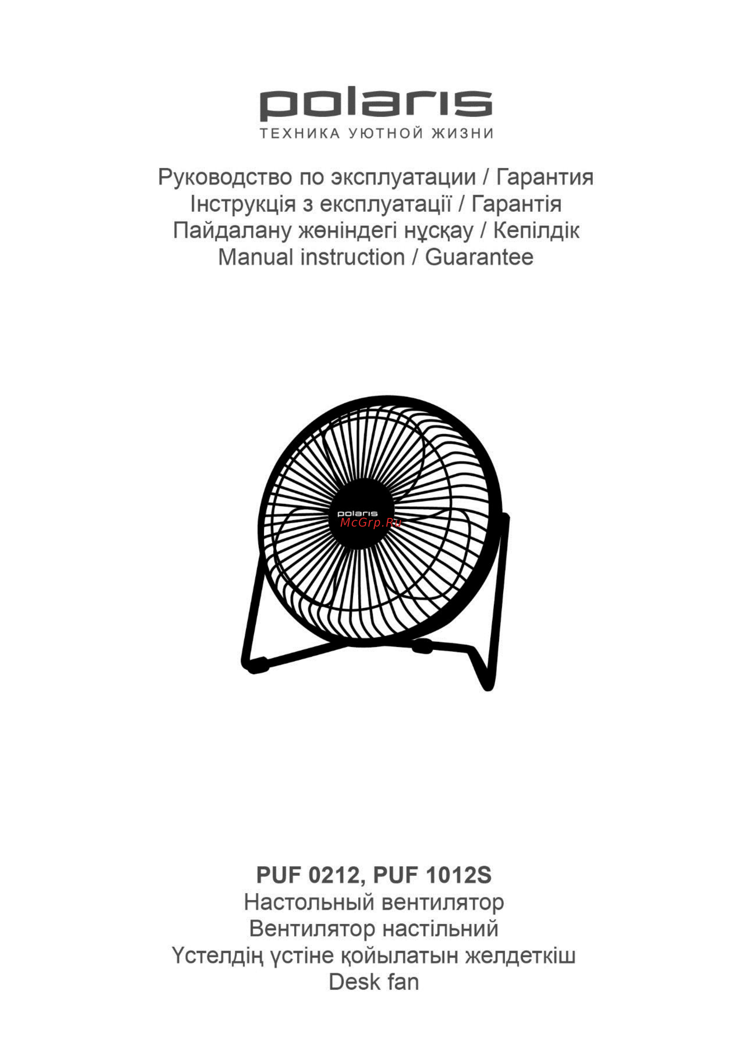 Polaris PUF 0212 Инструкция по эксплуатации онлайн