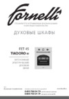 Fornelli FET 45 TIADORO IV Инструкция по эксплуатации