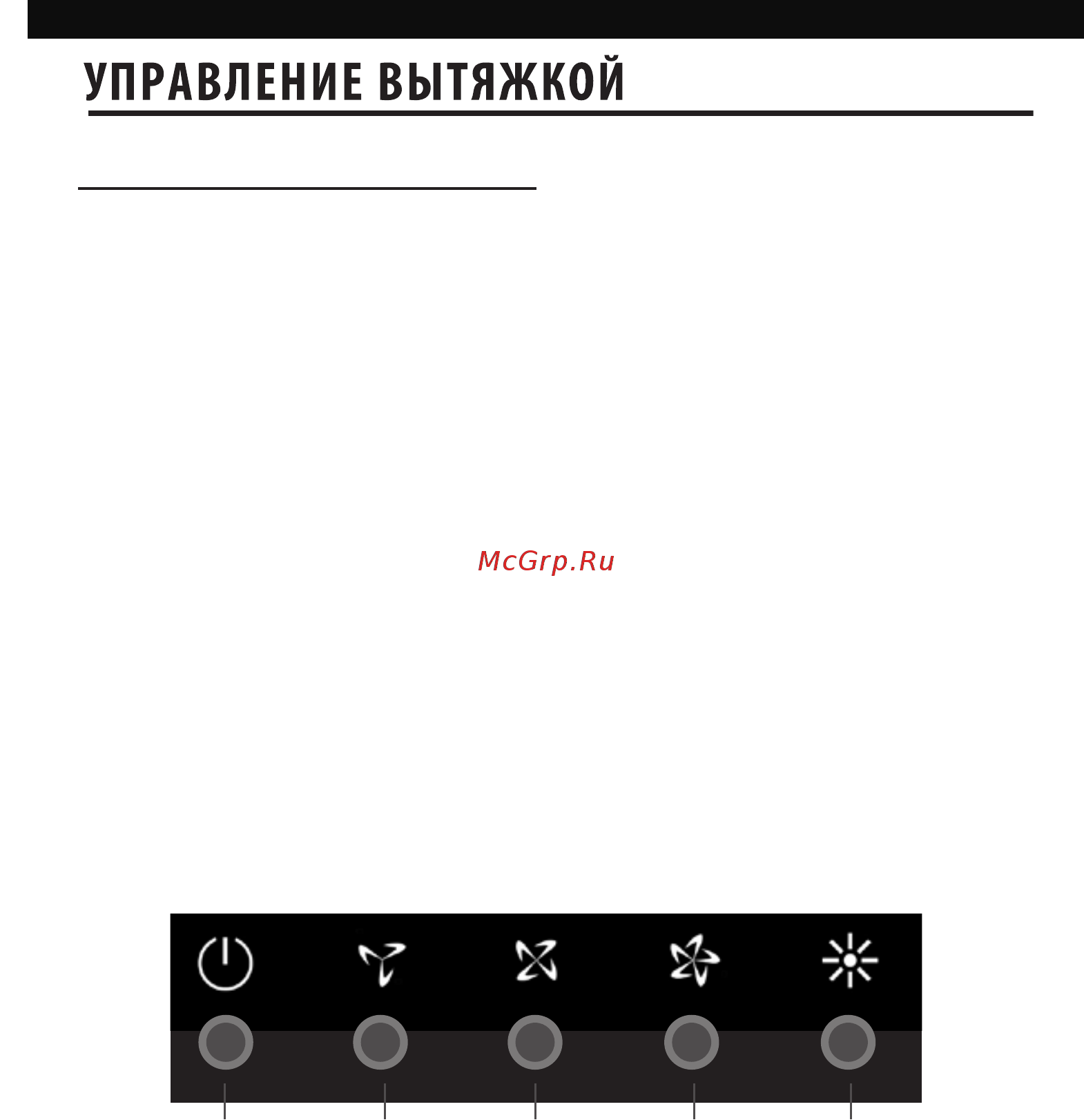 Shindo OSTARIA 60 SS/BG Инструкция по эксплуатации онлайн [8/16] 347296