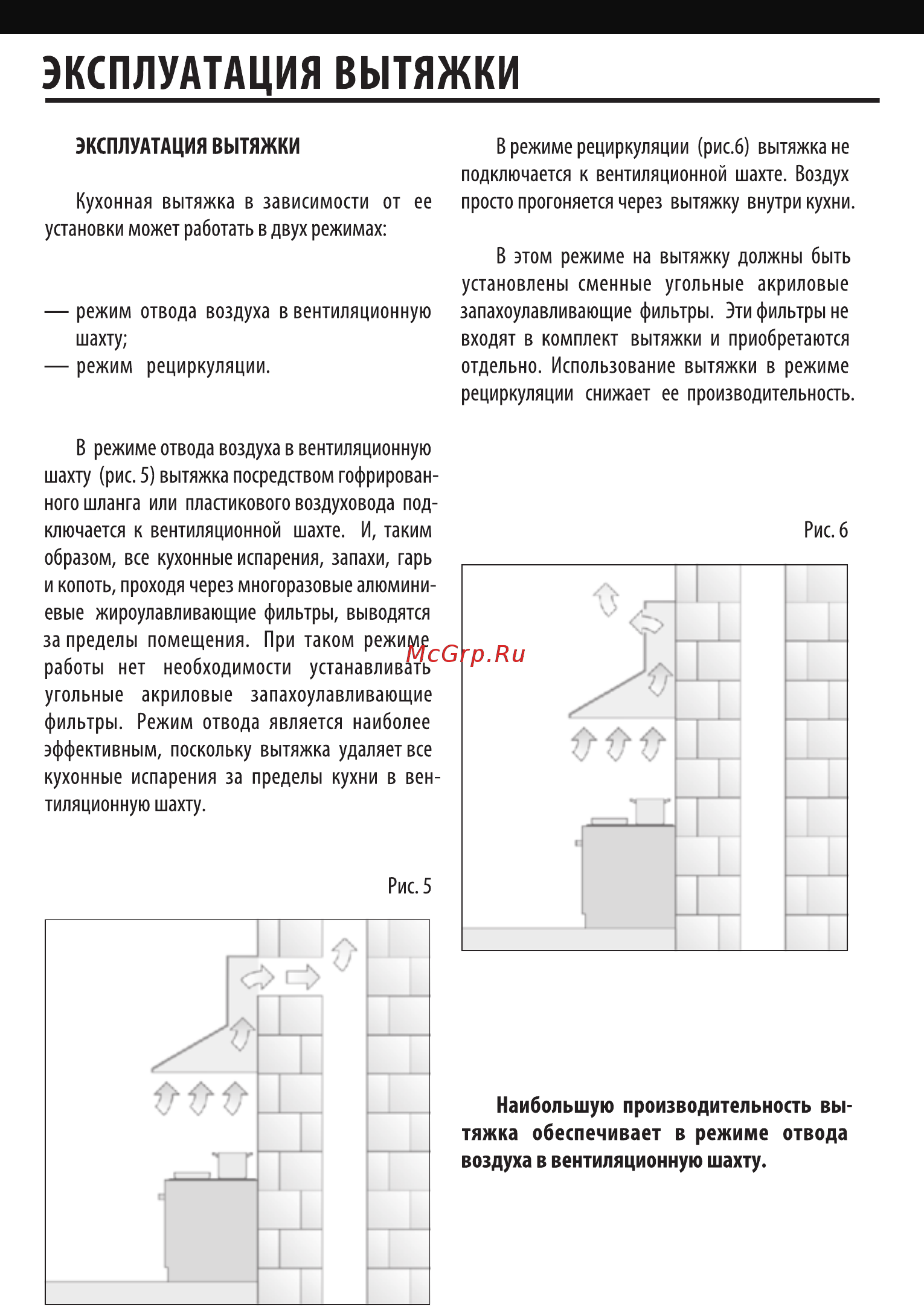 Shindo OSTARIA 60 SS/BG Инструкция по эксплуатации онлайн [9/16] 347296