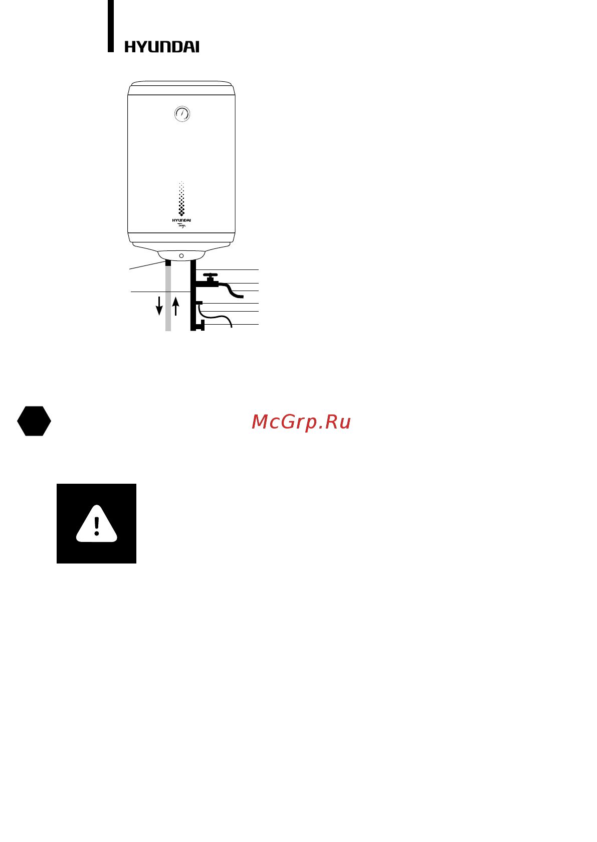 Hyundai H-SWE7-80V-UI713 [12/36] Подключение к электрической сети