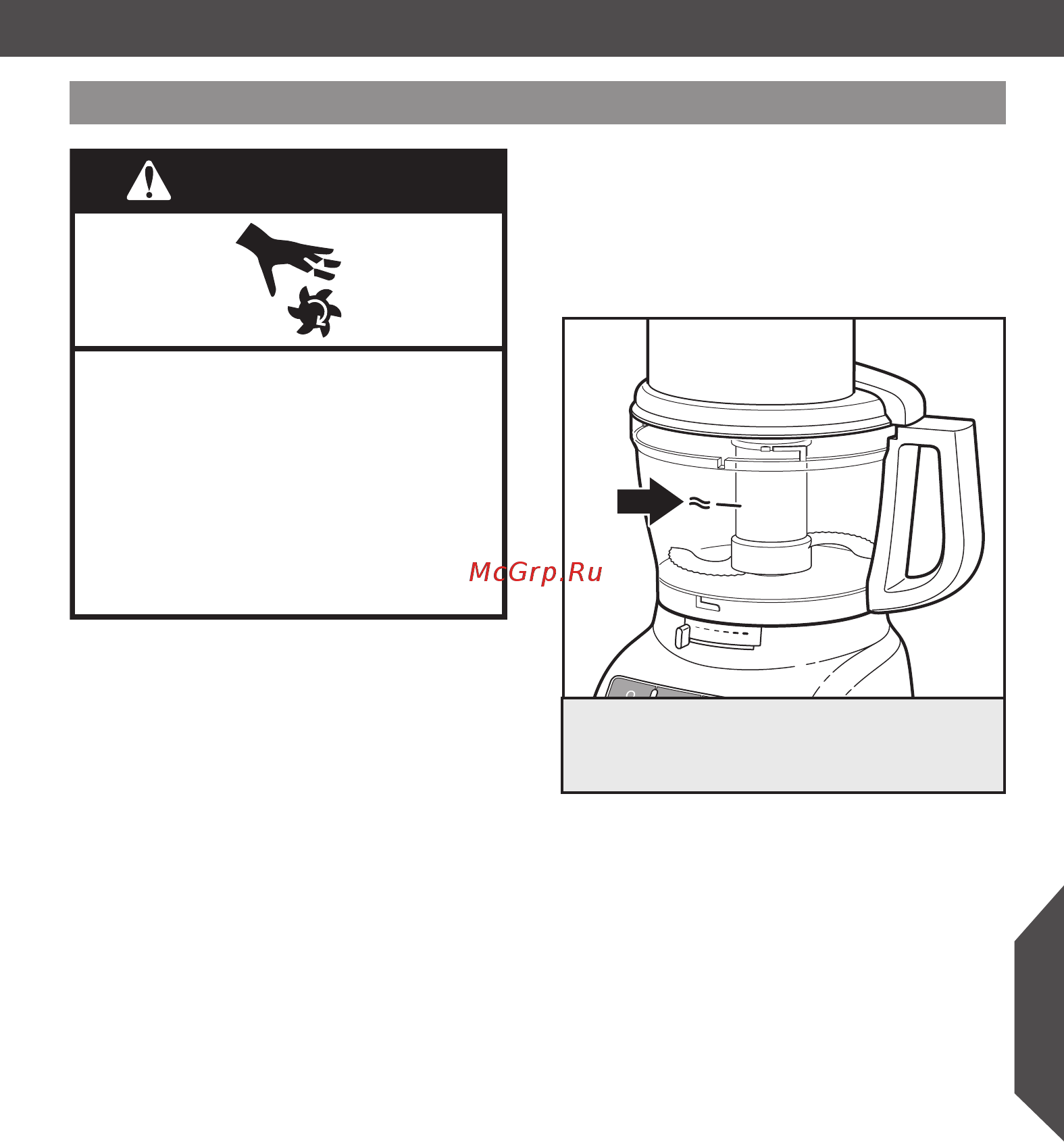 KitchenAid 5KFP1325EWH [22/32] Внимание