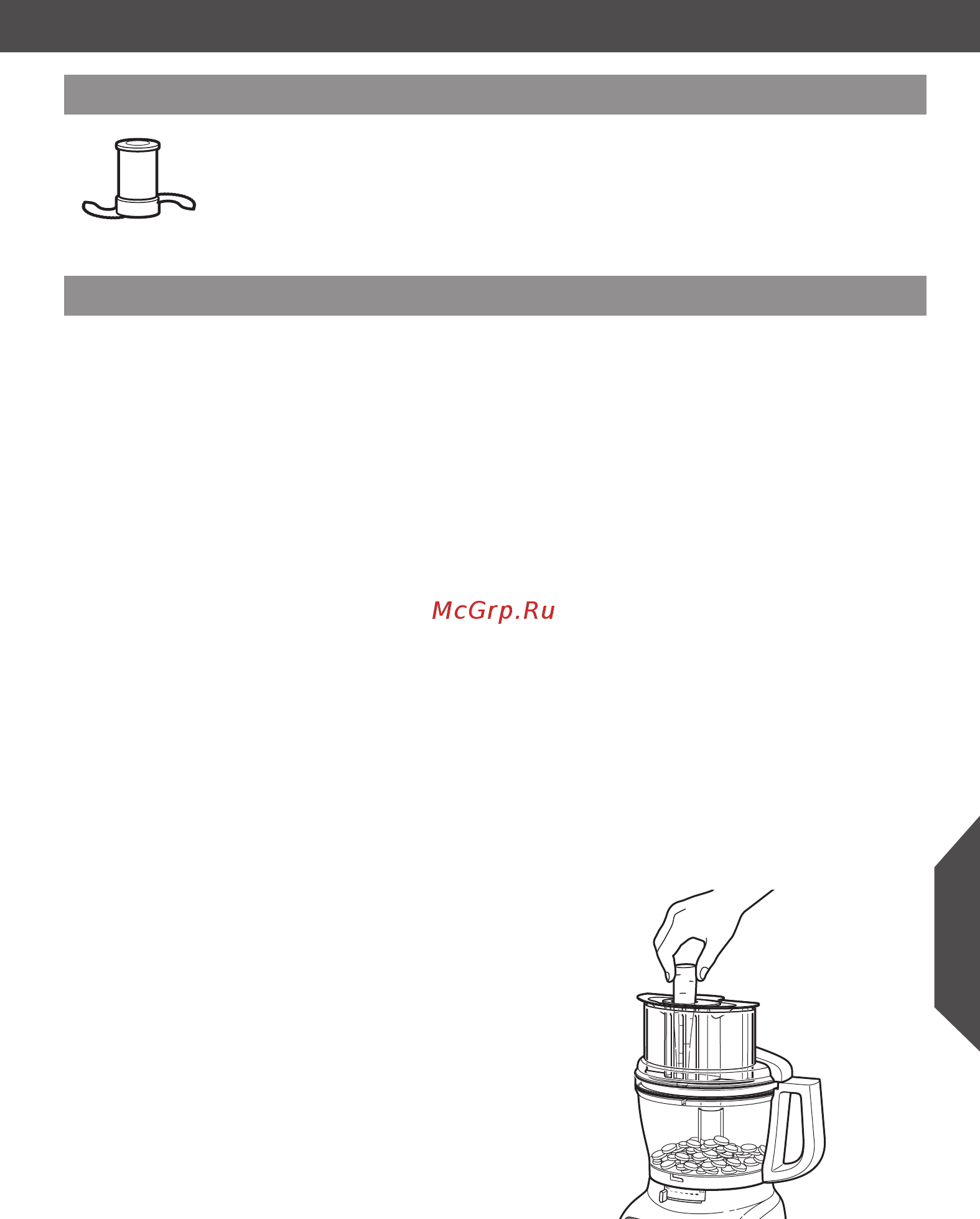 KitchenAid Classic 5KFP1325 [28/32] Полезные советы для достижения наилучших результатов