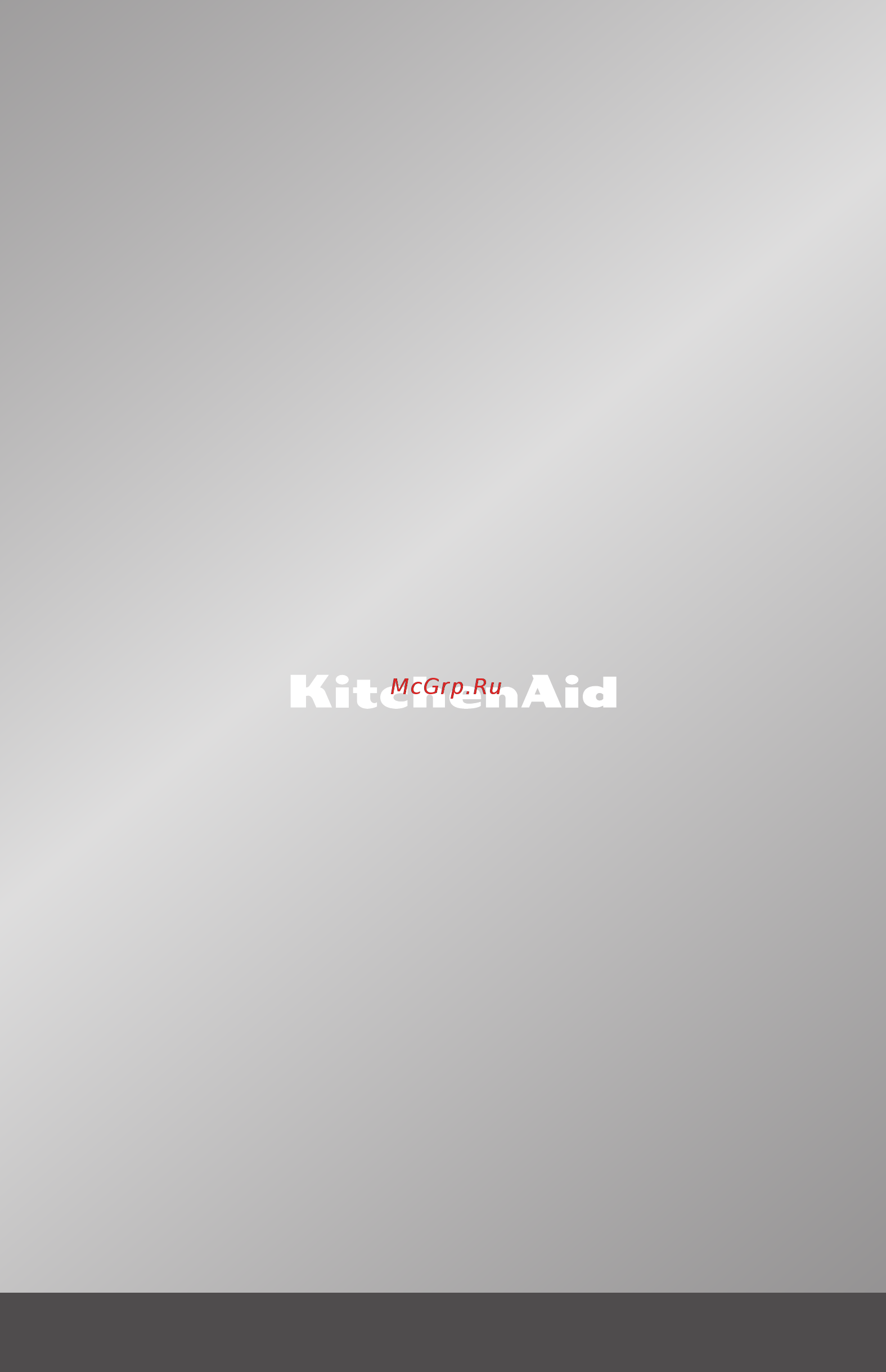 KitchenAid Classic 5KFP1325EWH Инструкция по эксплуатации онлайн [32/32] 795337