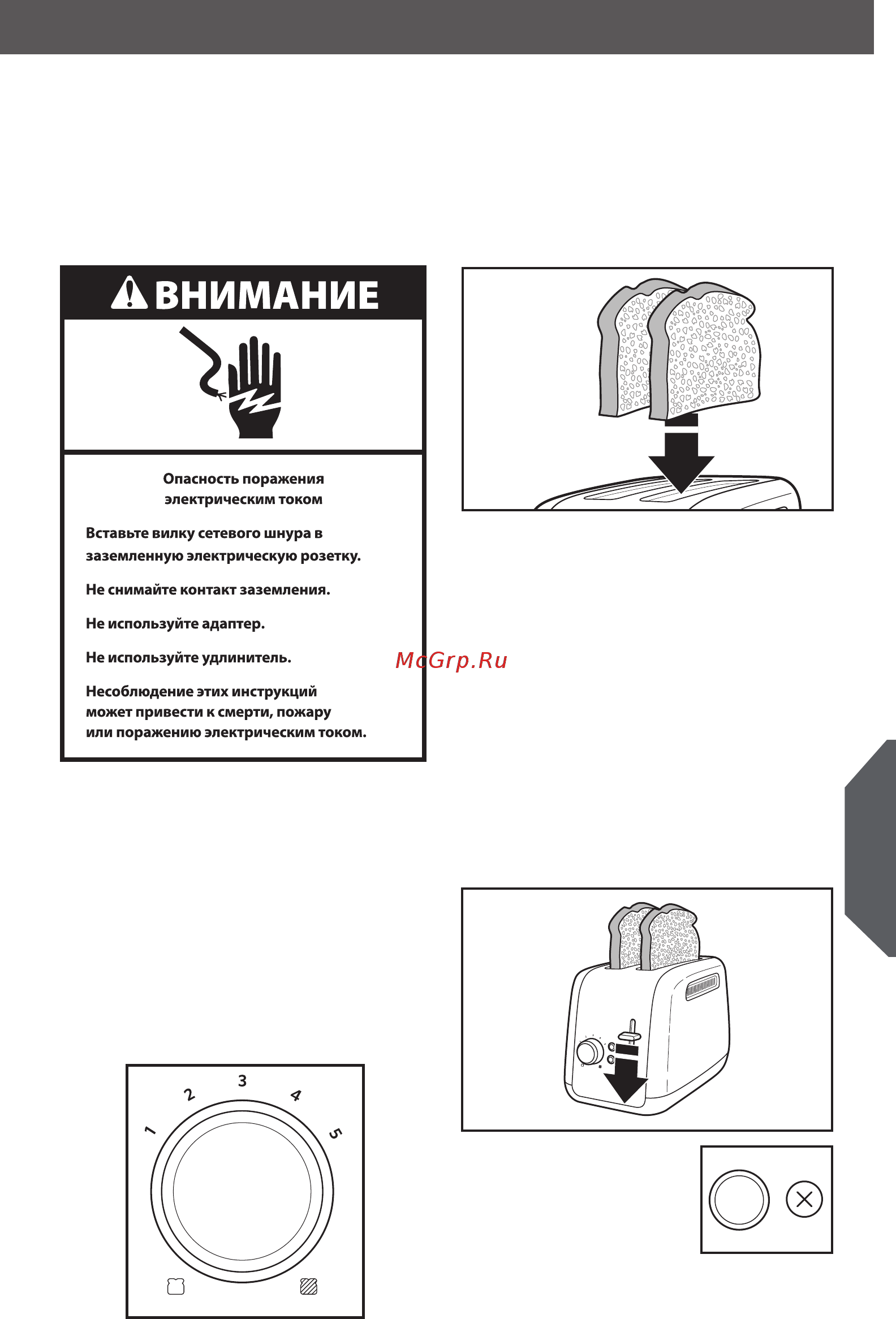 KitchenAid 5KMT2115EOB [8/12] Эксплуатация тостера