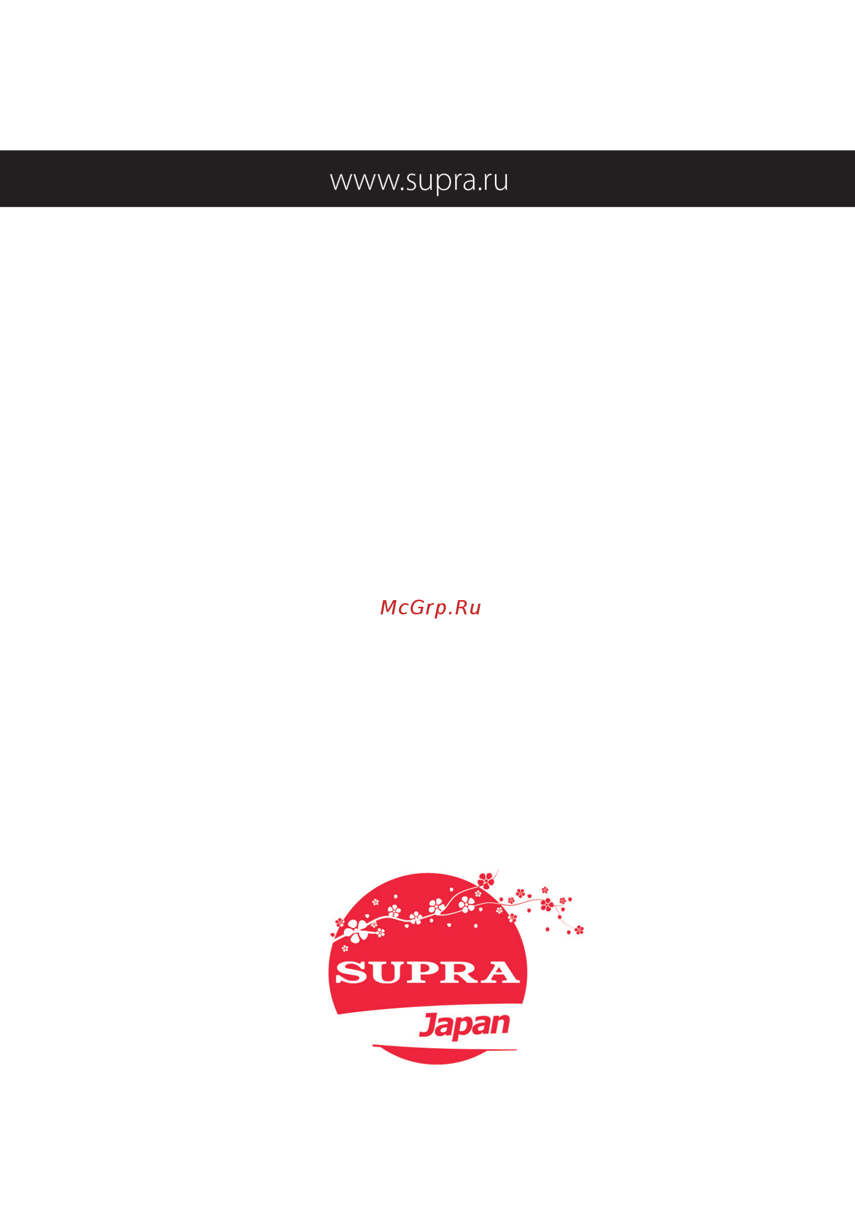 Supra HBS-1031 Инструкция по эксплуатации онлайн [10/10] 377469
