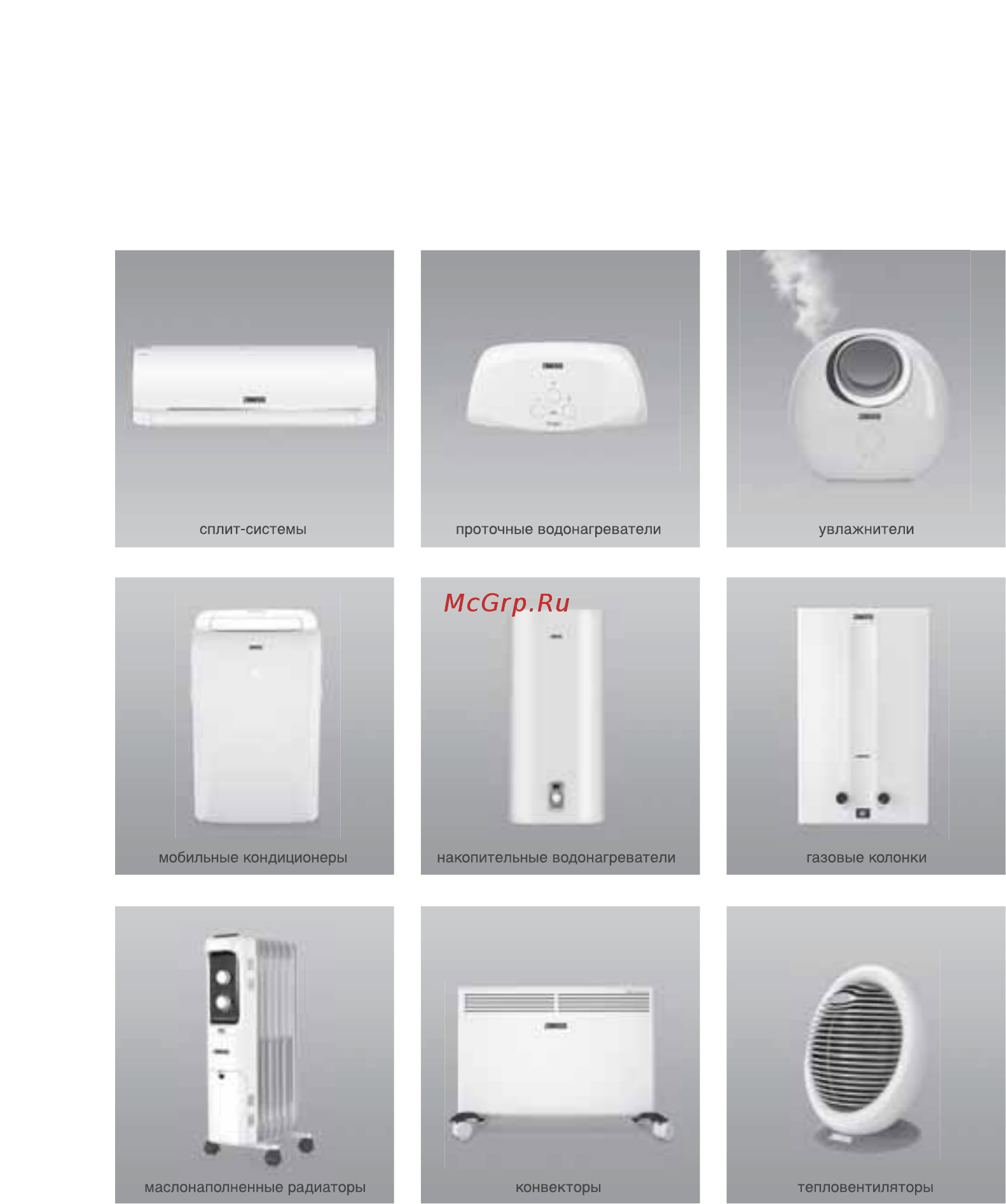 Zanussi ZH 3 Pebble White Инструкция по эксплуатации онлайн [12/13] 347380