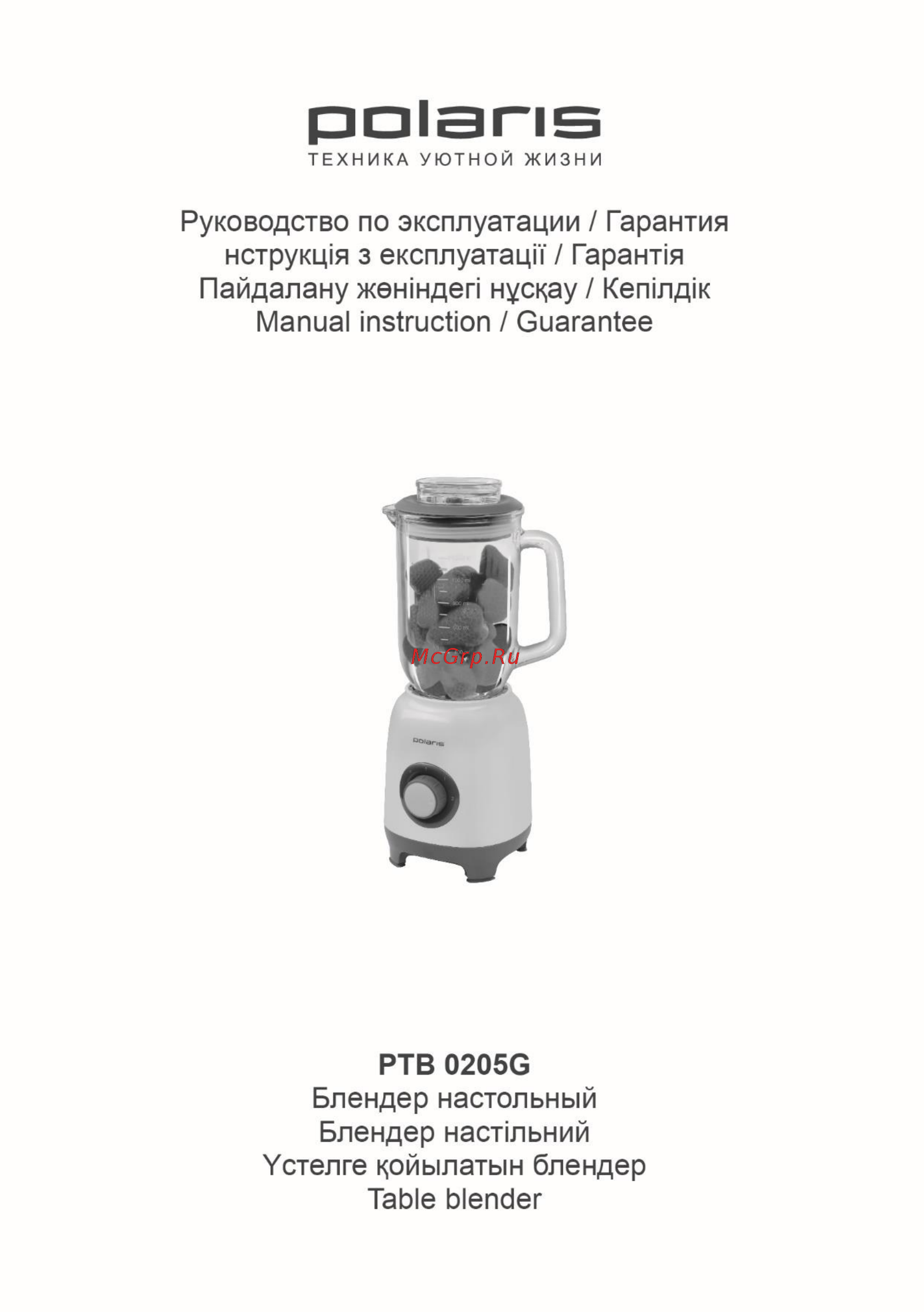 Polaris PTB 0205G Инструкция по эксплуатации онлайн