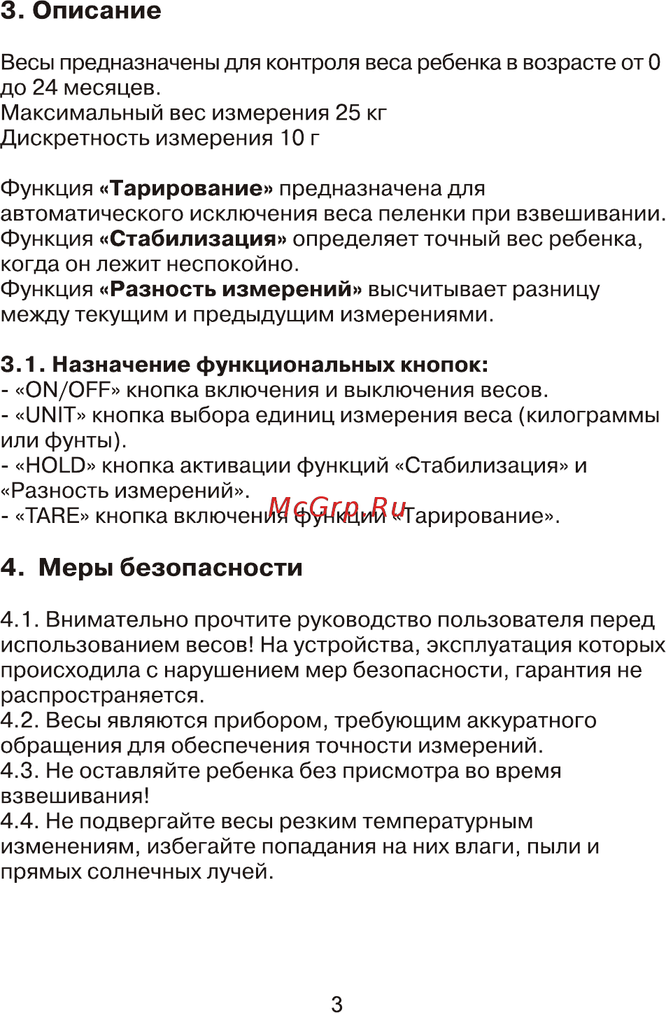 Laica PS3003 [3/8] Описание