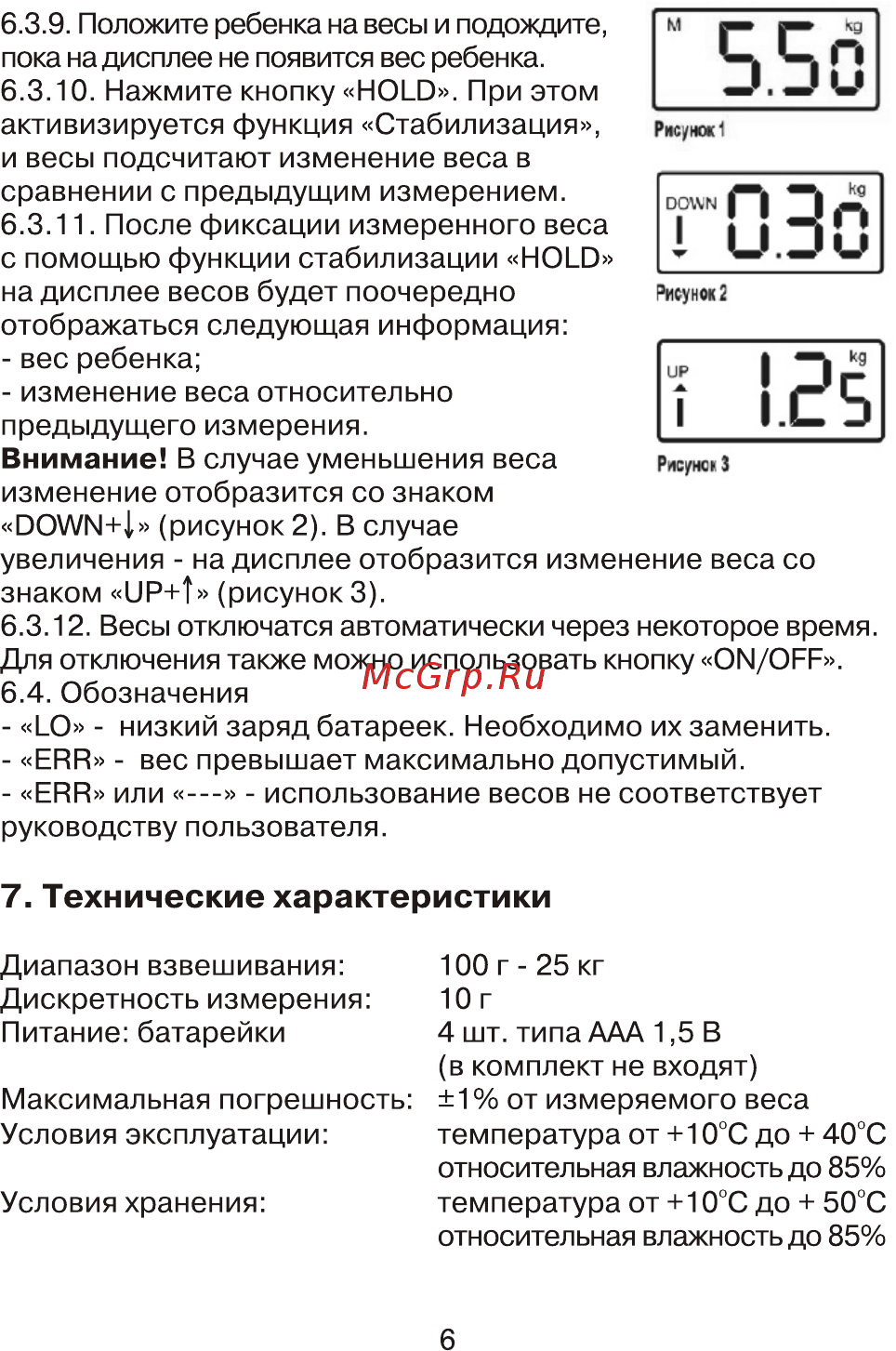 Laica PS3003 [6/8] Технические характеристики