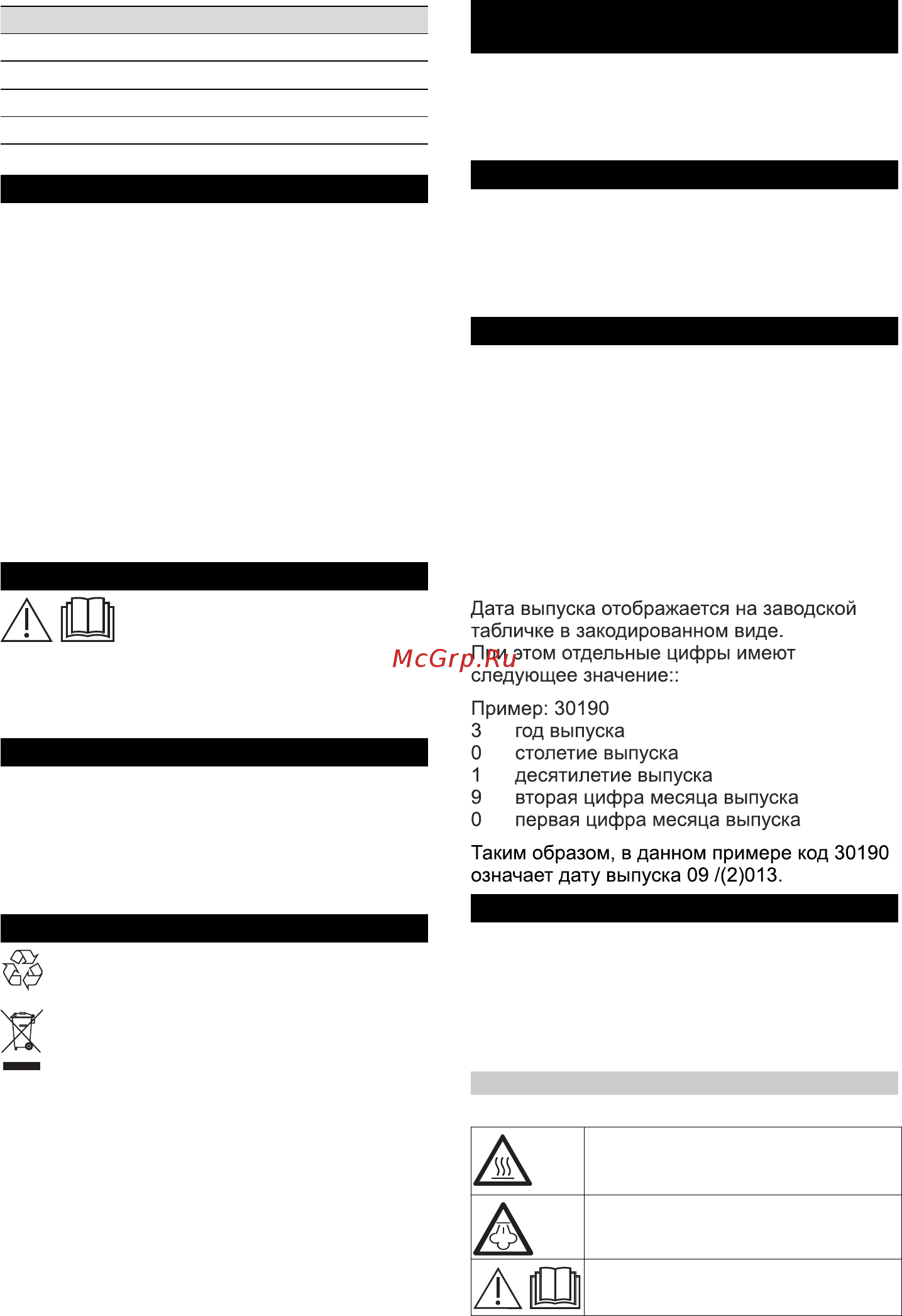Karcher SC 5 EasyFix Premium White Iron Plug [6/14] Использование по назначению