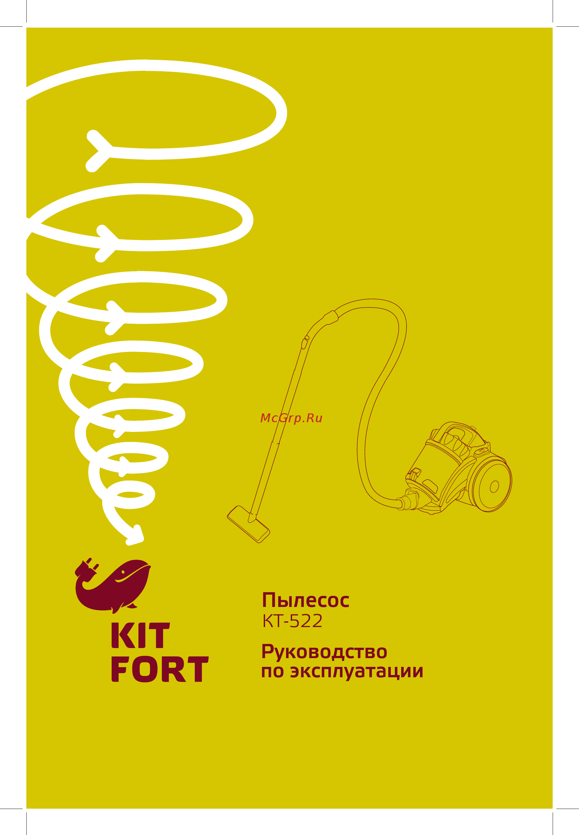 Kitfort КТ-522-3 Инструкция по эксплуатации онлайн