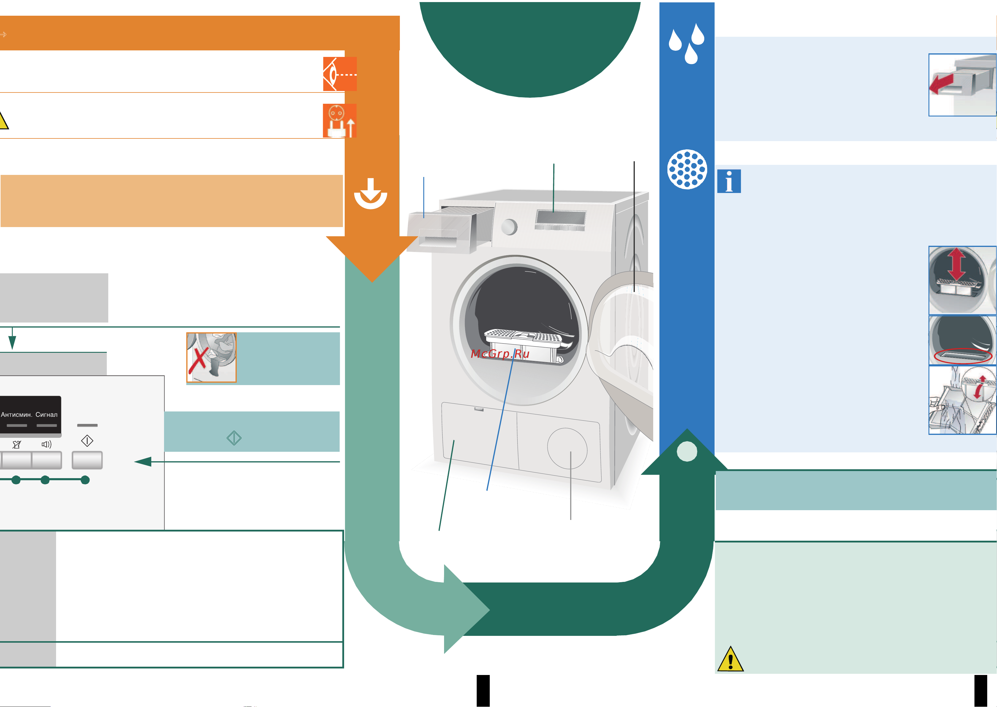 Siemens iQ300 WT45M260OE [4/10] Настройка программы
