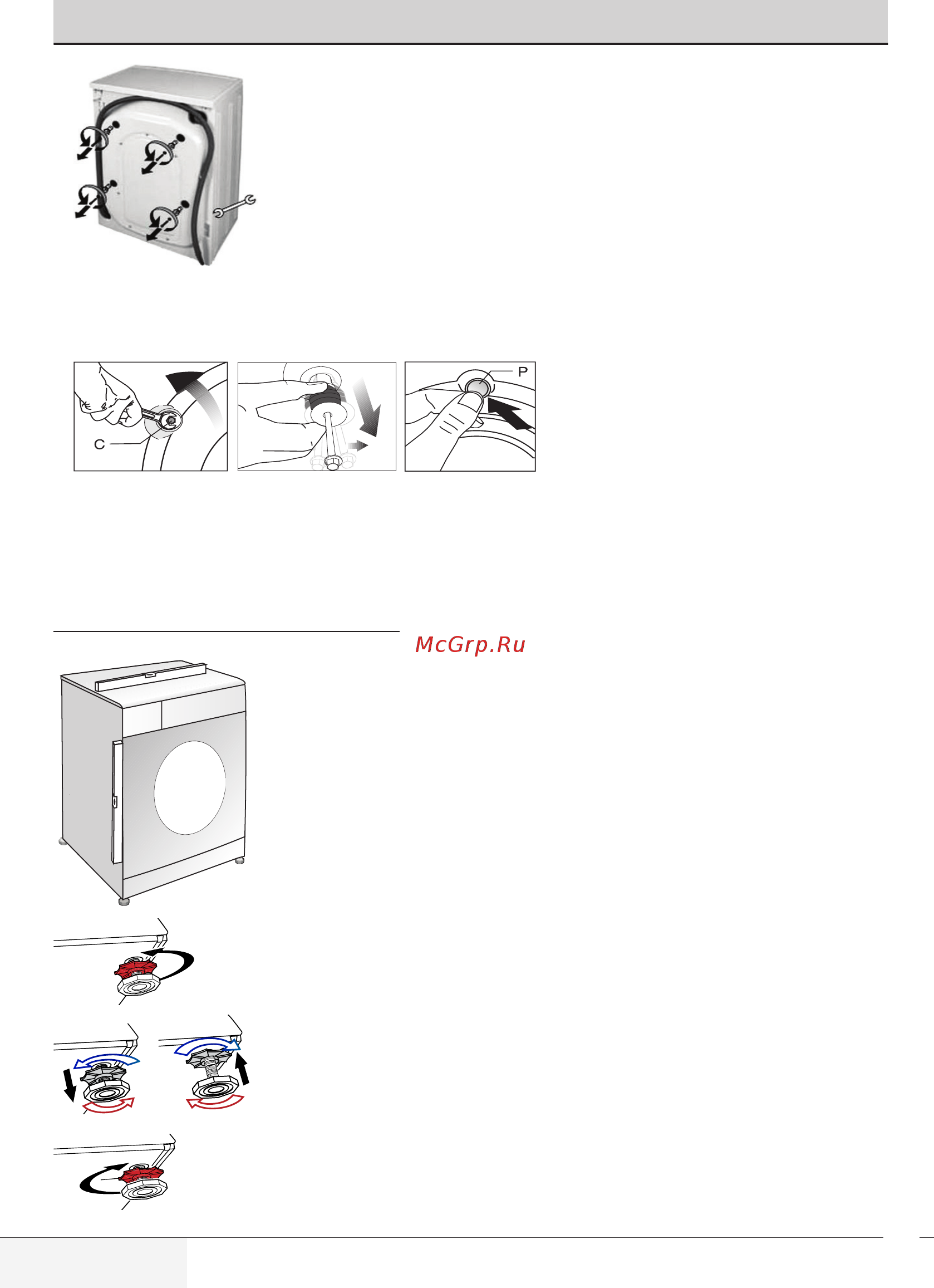 Beko WRE7512XSW [8/52] Шаг 4 регулировка ножек