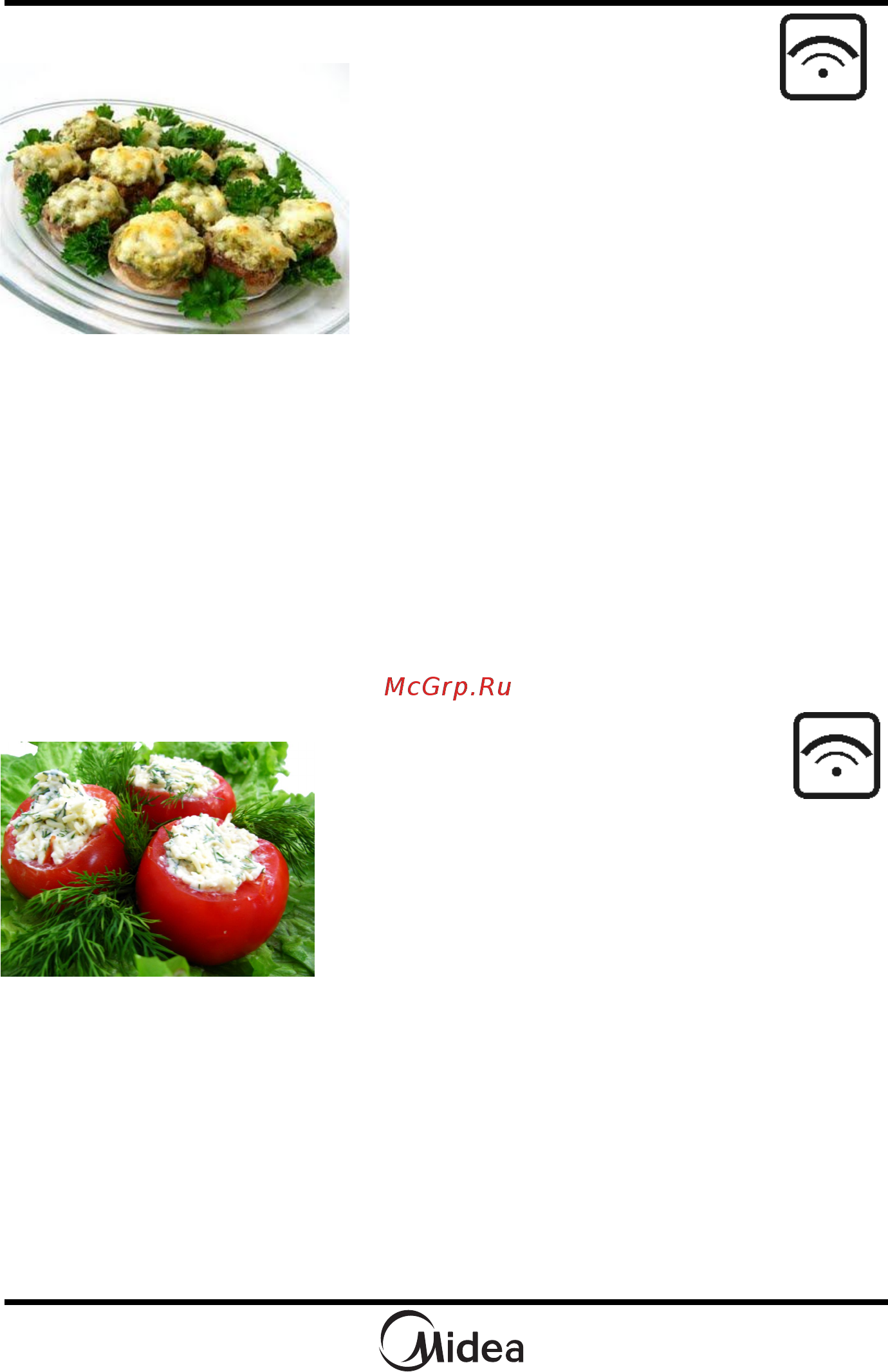 Midea EG820CXX-W [30/64] Помидоры фаршированные ветчиной и сыром