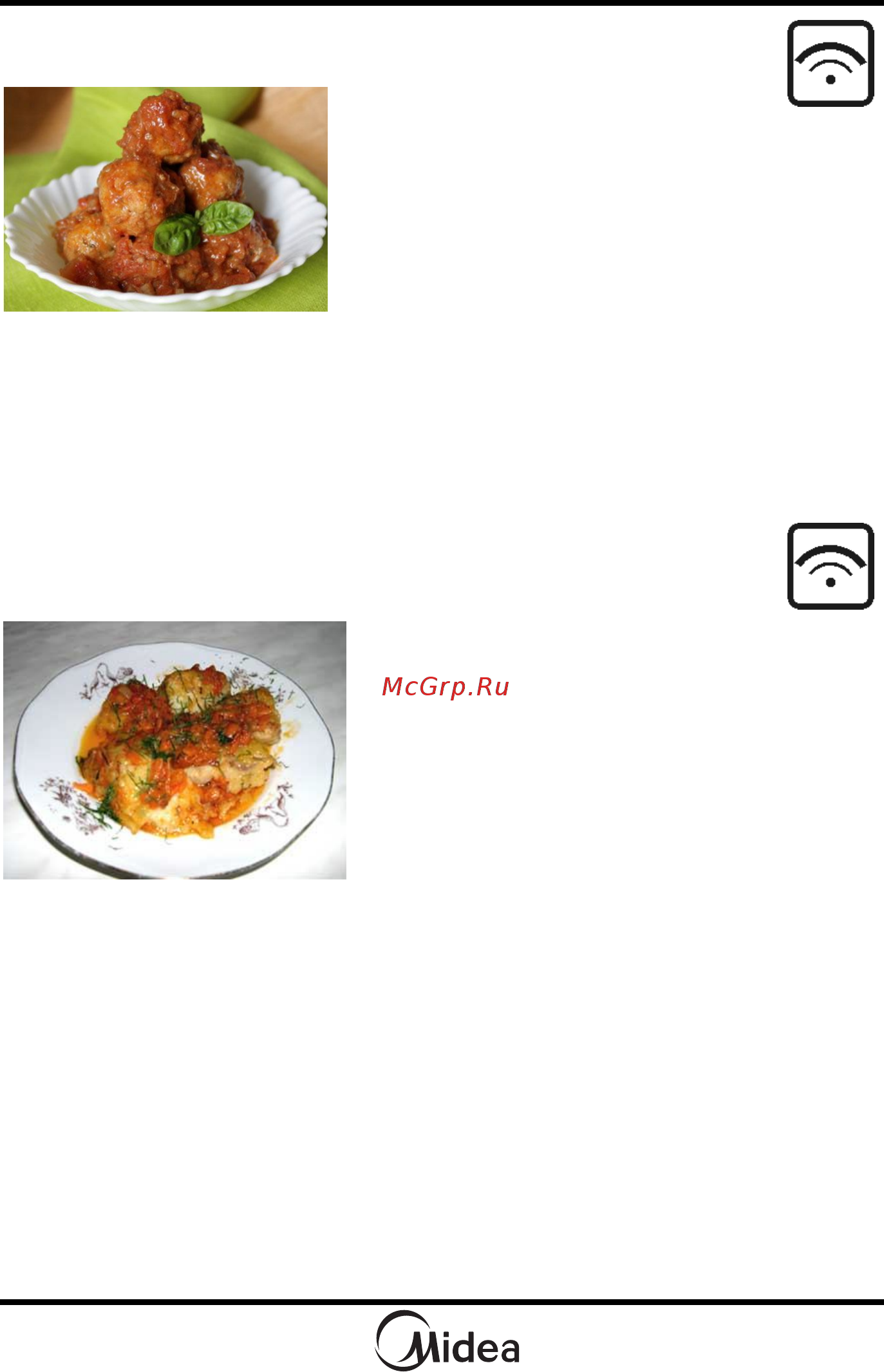 Midea EG820CXX-W [51/64] Рецепты