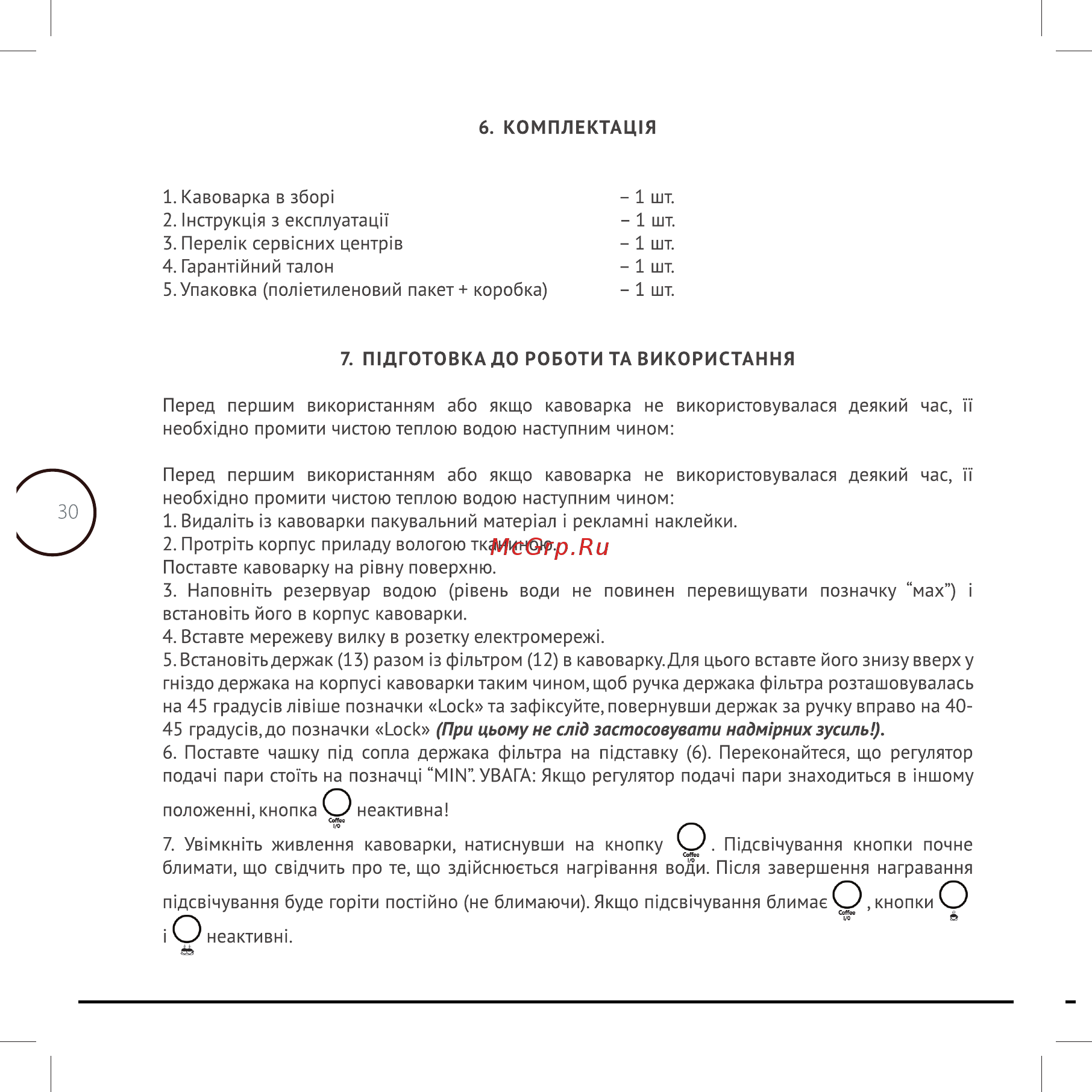 Polaris PCM 1516E [30/56] При цьому не сл1д застосовувати надм рних зусиль