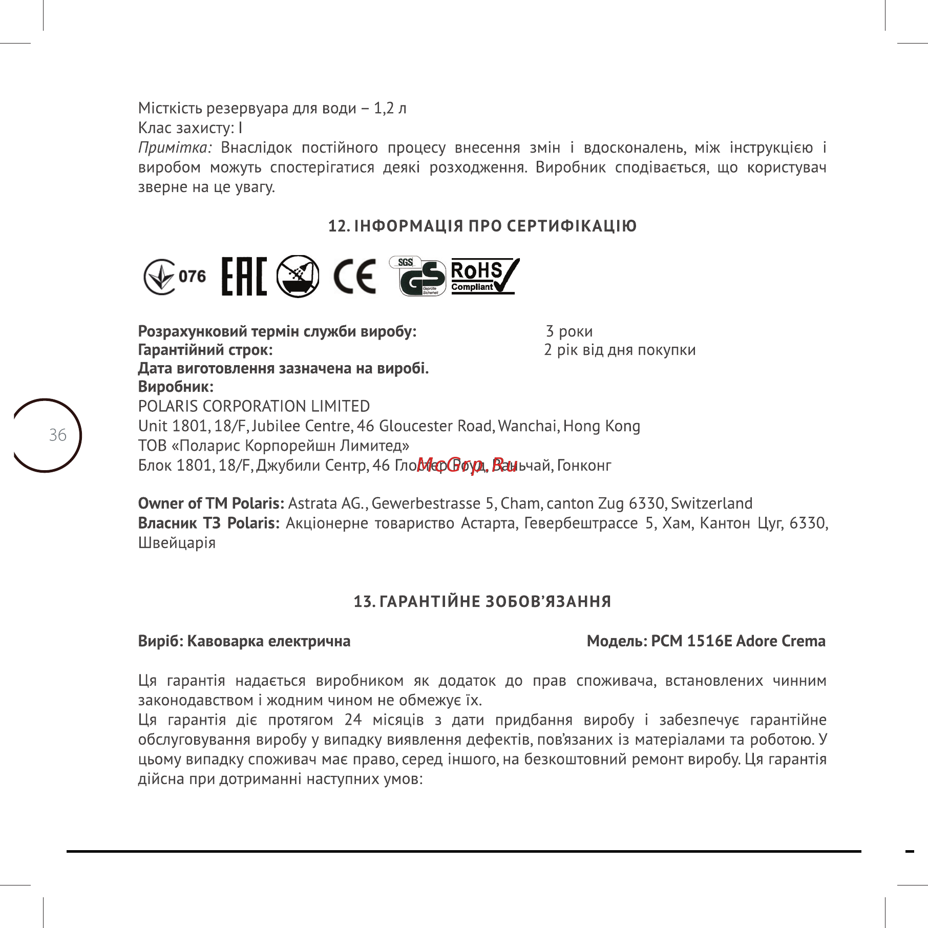Polaris PCM 1516E [36/56] Jo fl g с