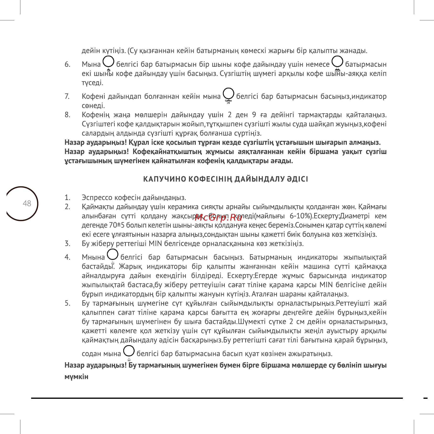 Polaris PCM 1516E Инструкция по эксплуатации онлайн [48/56] 347458