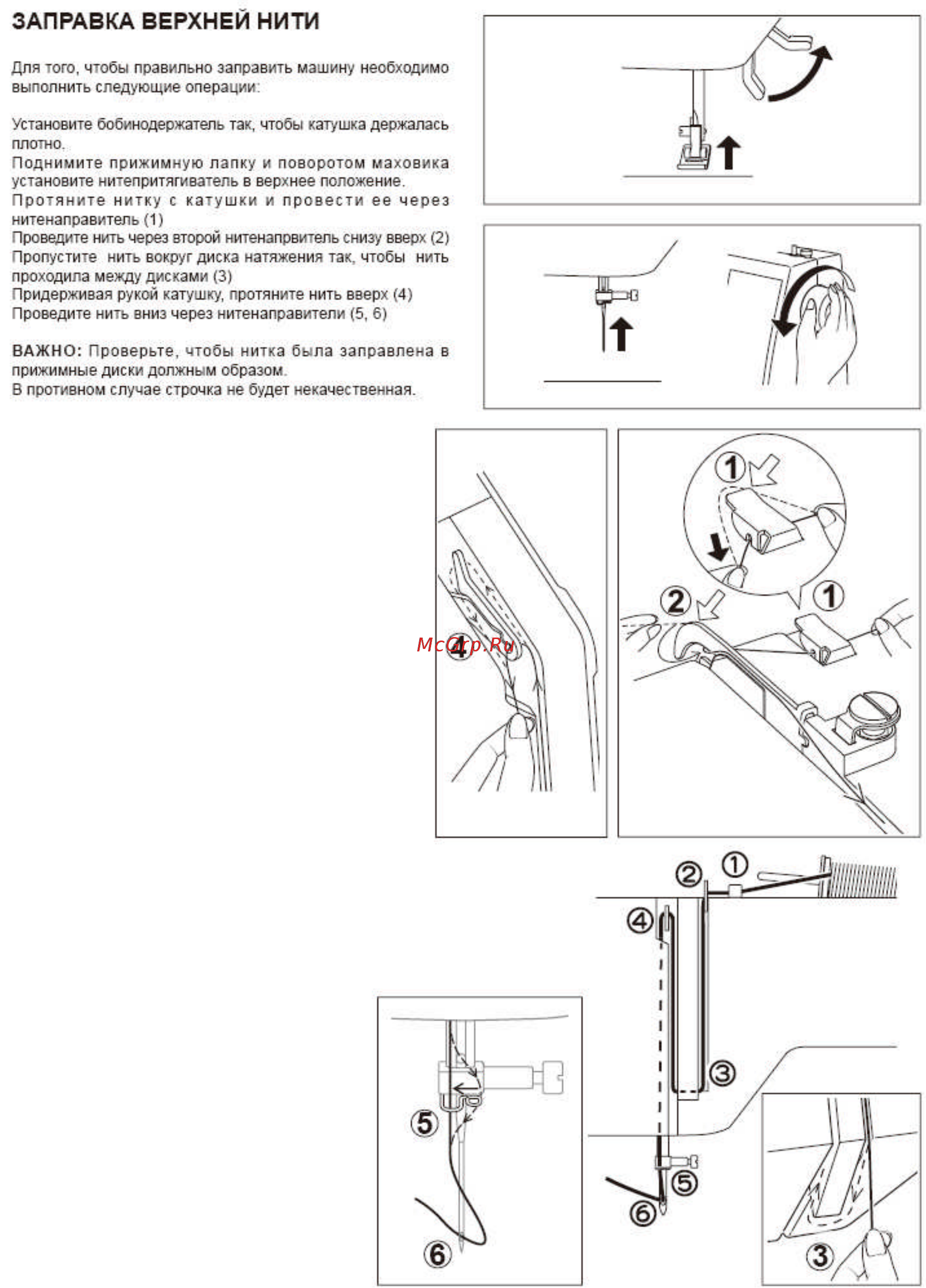 Singer Confidence 7465  Инструкция по эксплуатации онлайн [12/46] 430951