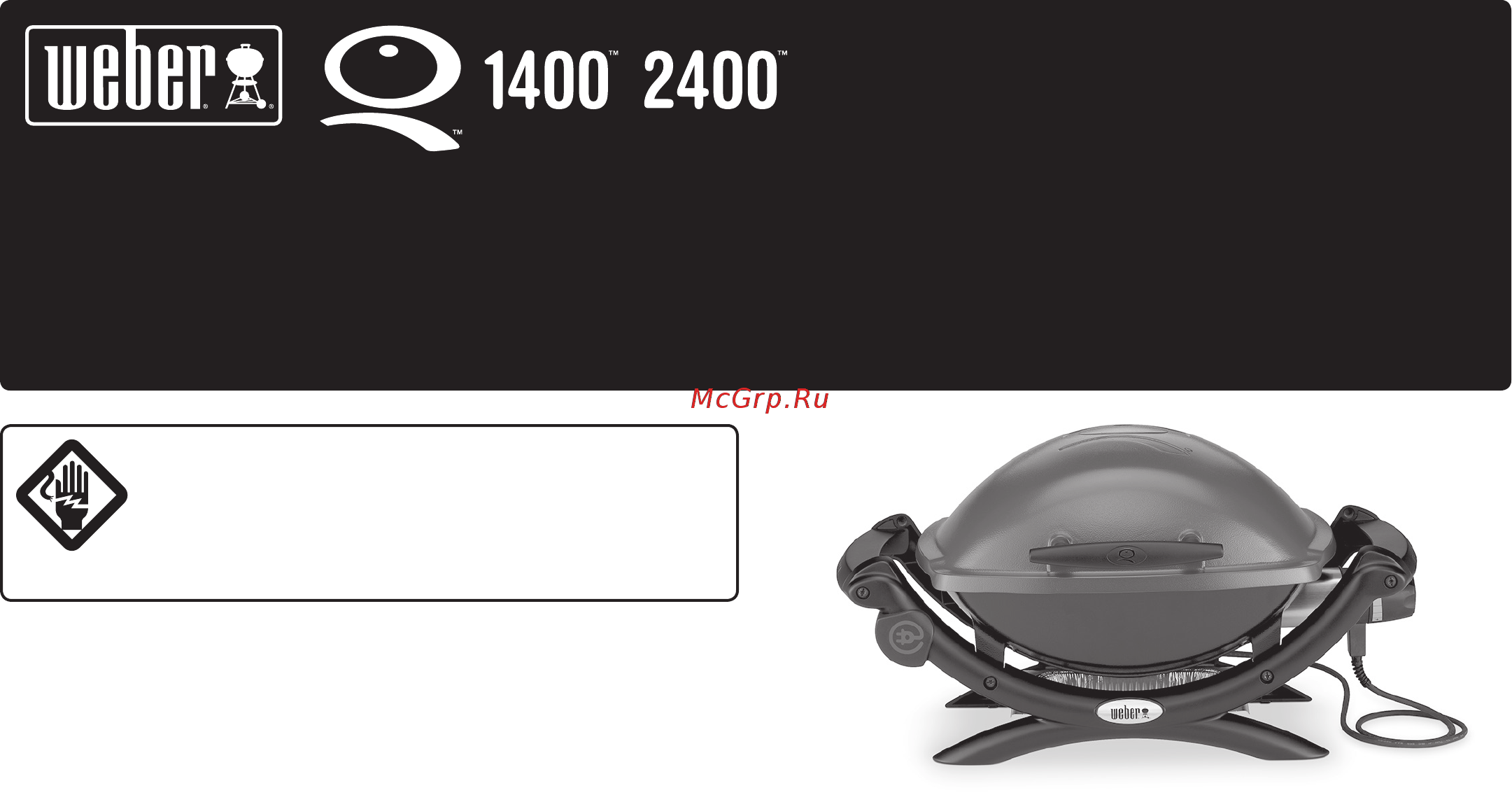 Weber Q 1400, темно-серый (52020079) Инструкция по эксплуатации онлайн