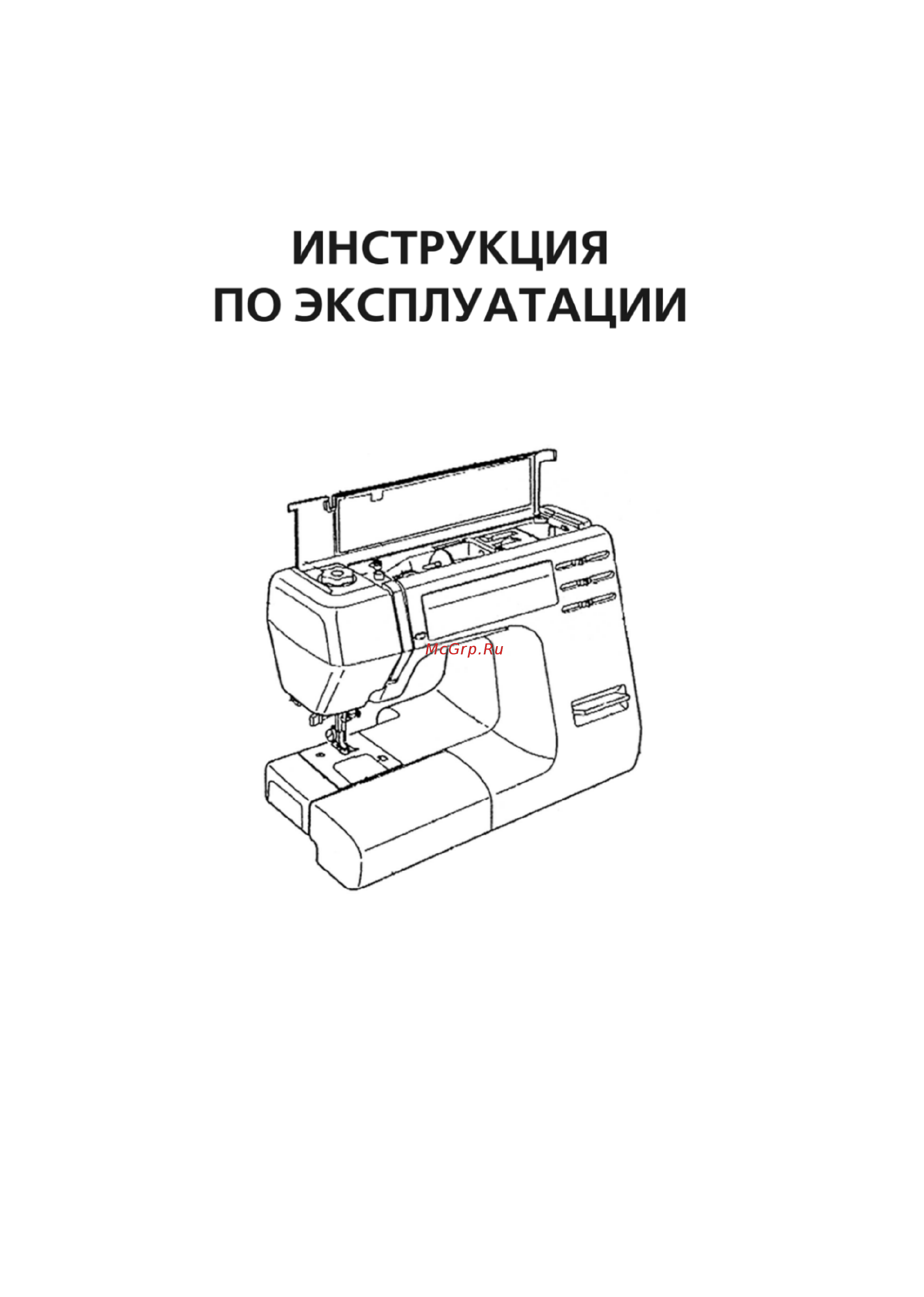 Janome 7518А Инструкция по эксплуатации онлайн