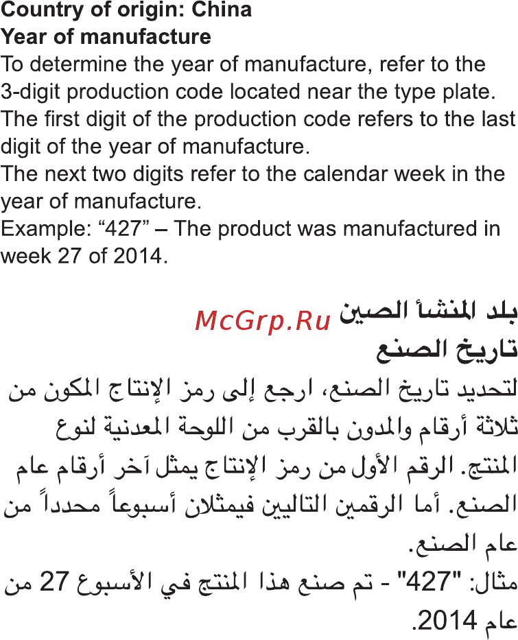 Braun 3050cc Red [15/19] Css approved effective date 16apr2015 gmt printed 06aug2015 page 92 of 100