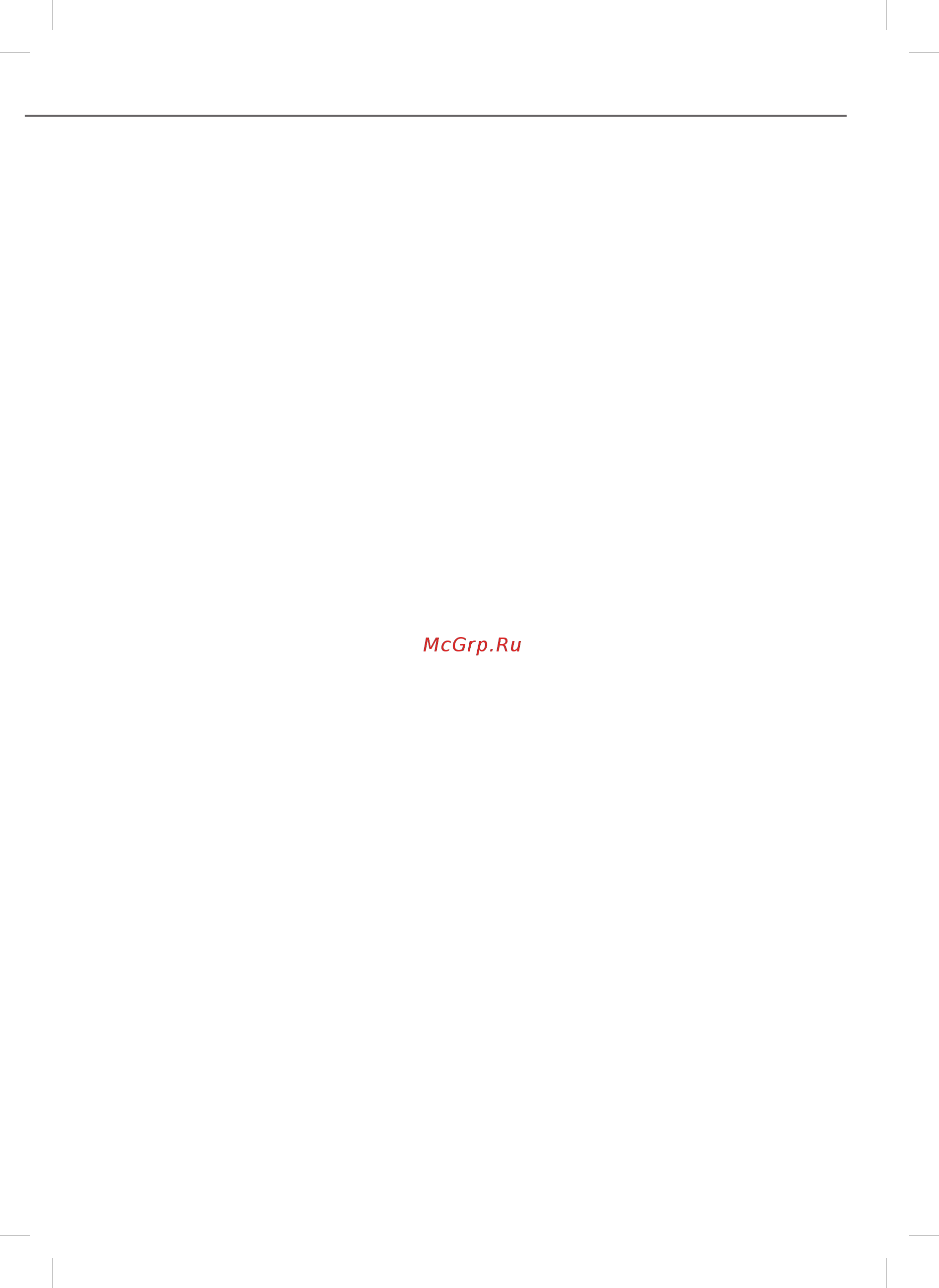 Unit UBI-403 Beige [3/10] Меры предосторожности