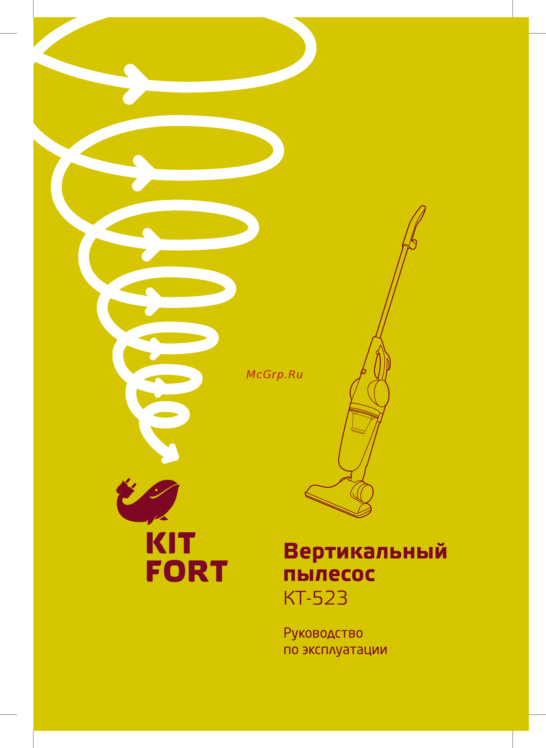 Kitfort КТ-523-2 Инструкция по эксплуатации онлайн
