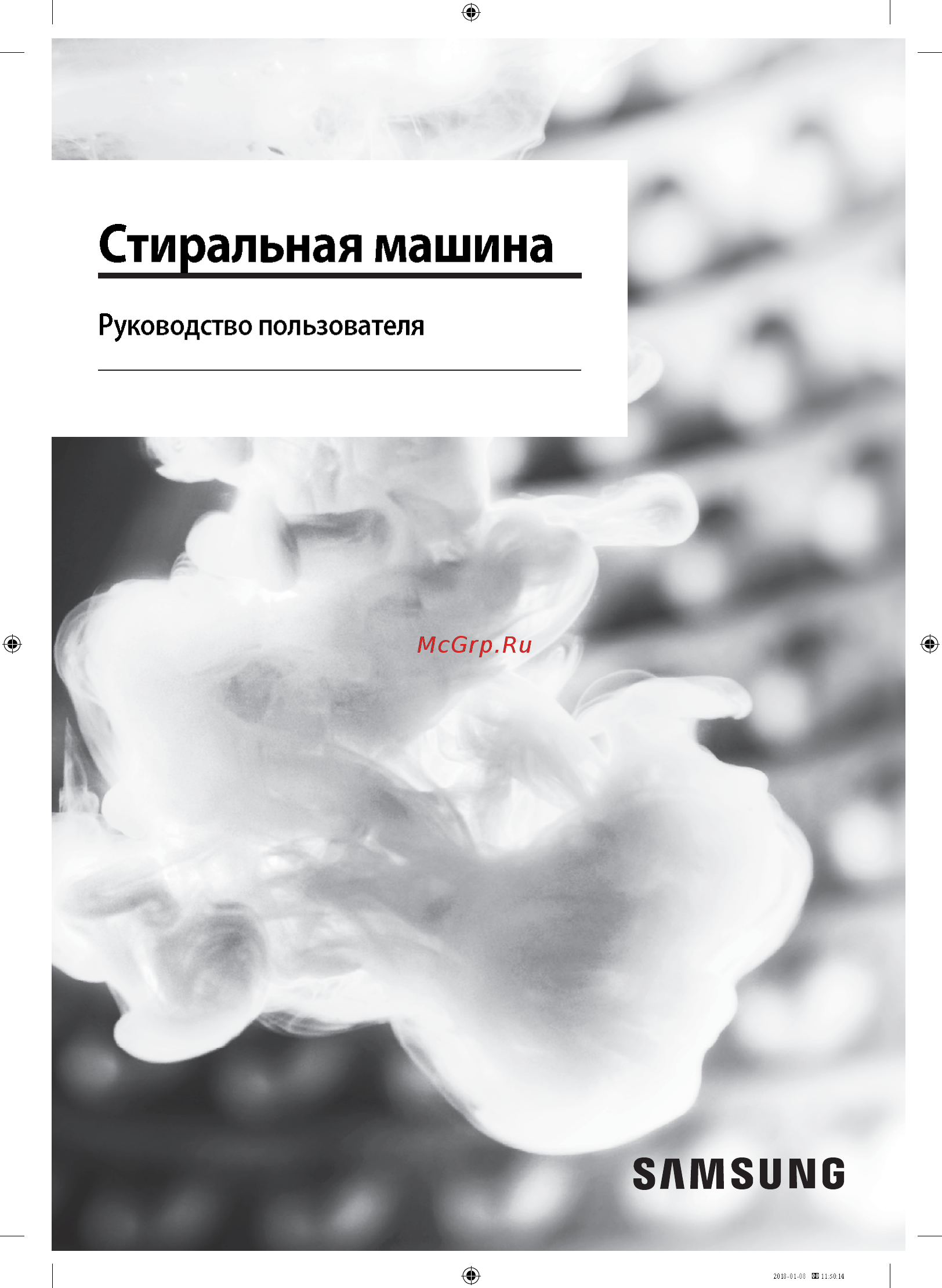 Samsung WW10M86KNOA Инструкция по эксплуатации онлайн