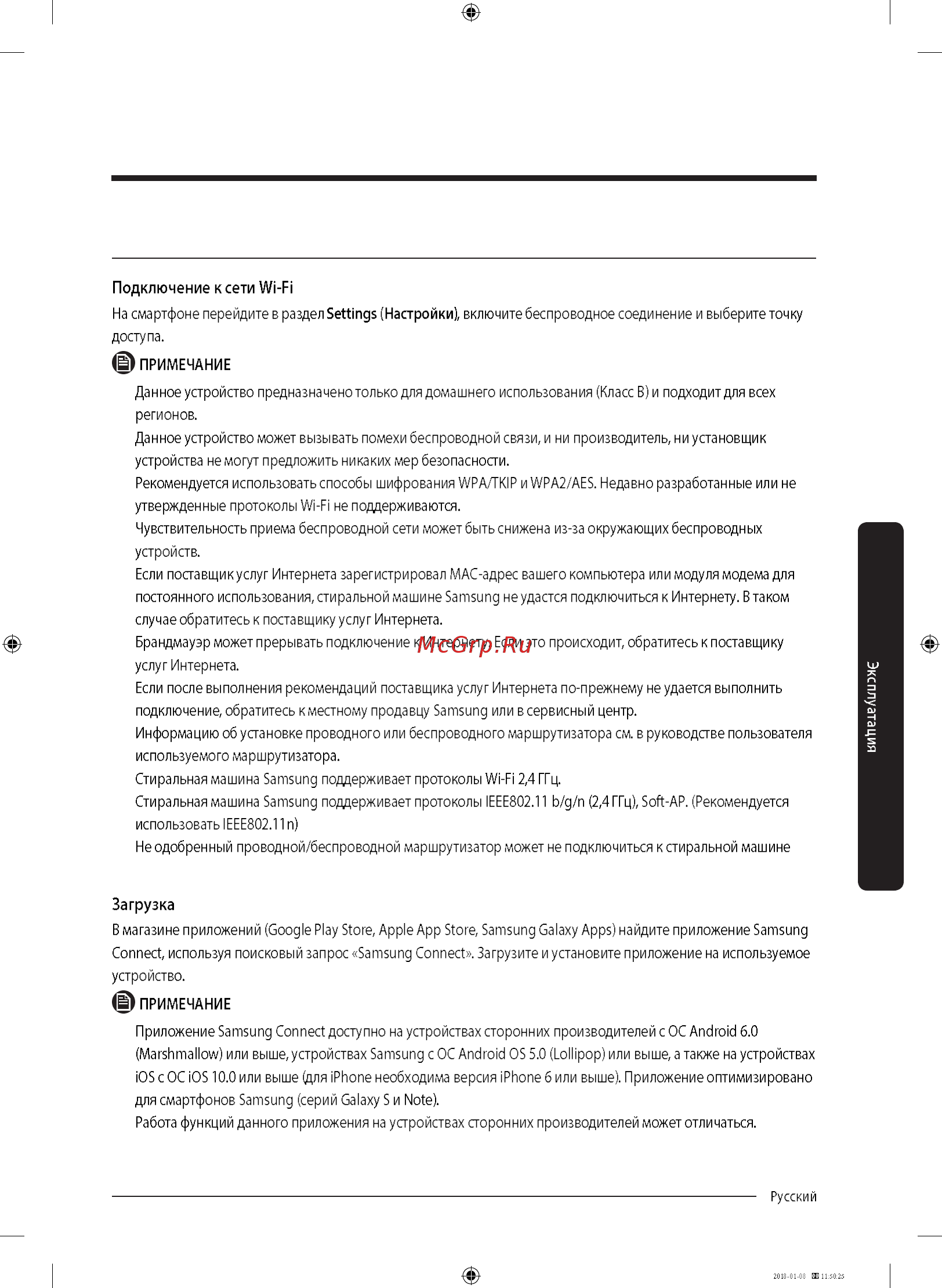 Samsung WW10M86KNOA [49/76] Эксплуатация