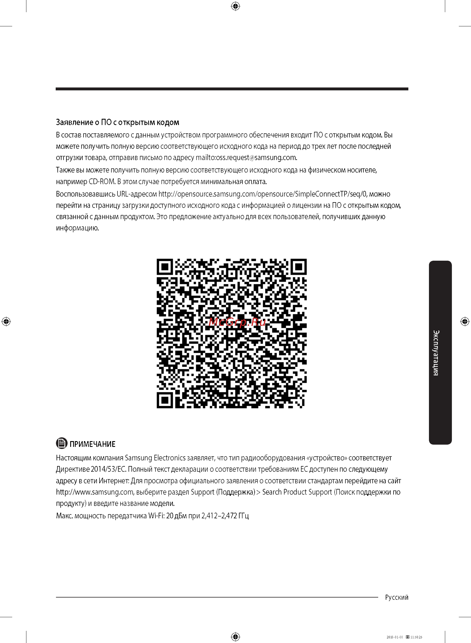 Samsung WW10M86KNOA [53/76] Эксплуатация