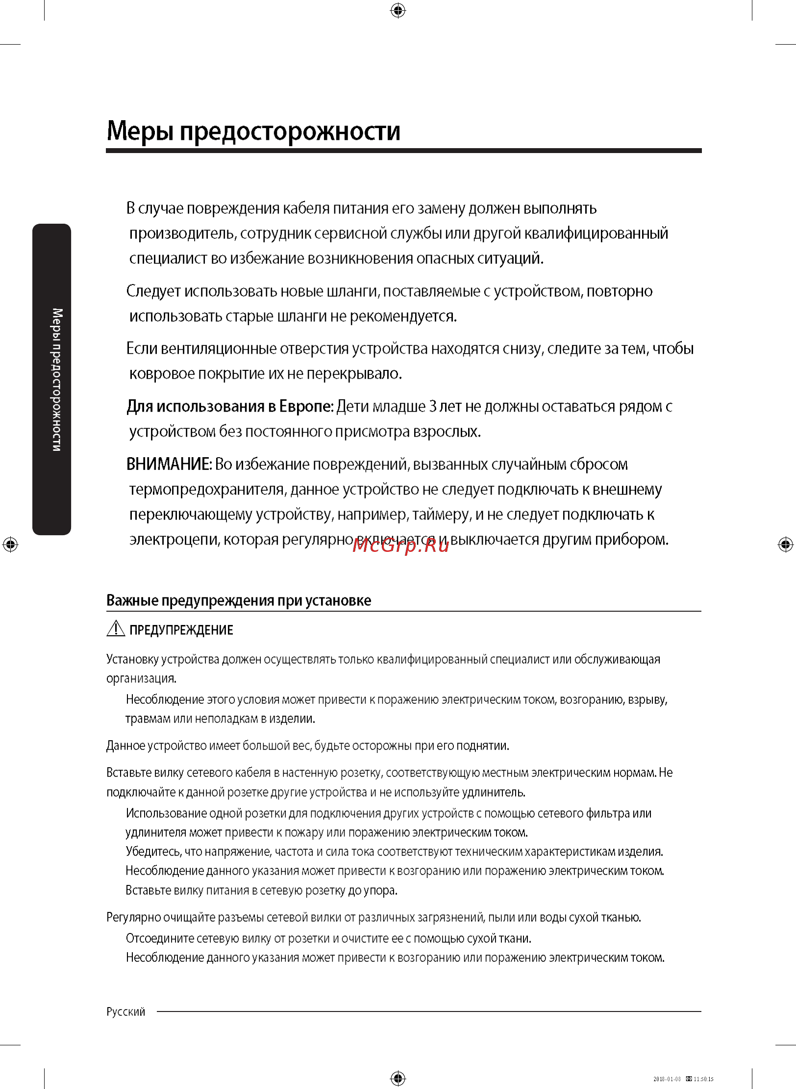 Samsung WW10M86KNOA [6/76] Внимание во избежание повреждени й вызванных случайным сбросом