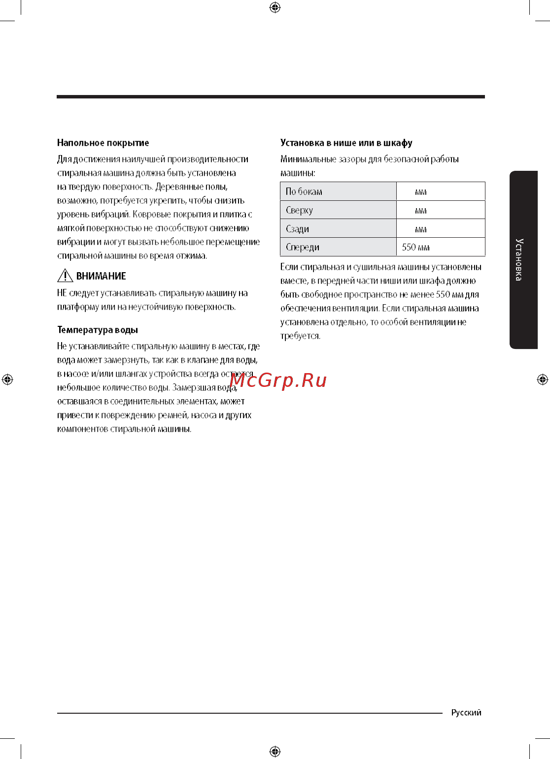 Samsung WW90M74LNOA Инструкция по эксплуатации онлайн [17/68] 347573