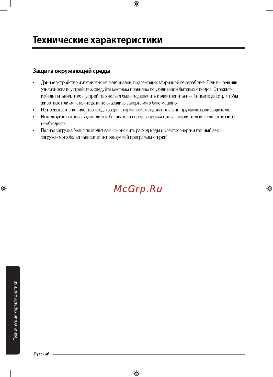 Samsung WW90M74LNOA [62/68] Ими1эи1э1яелех эияээьинхэх