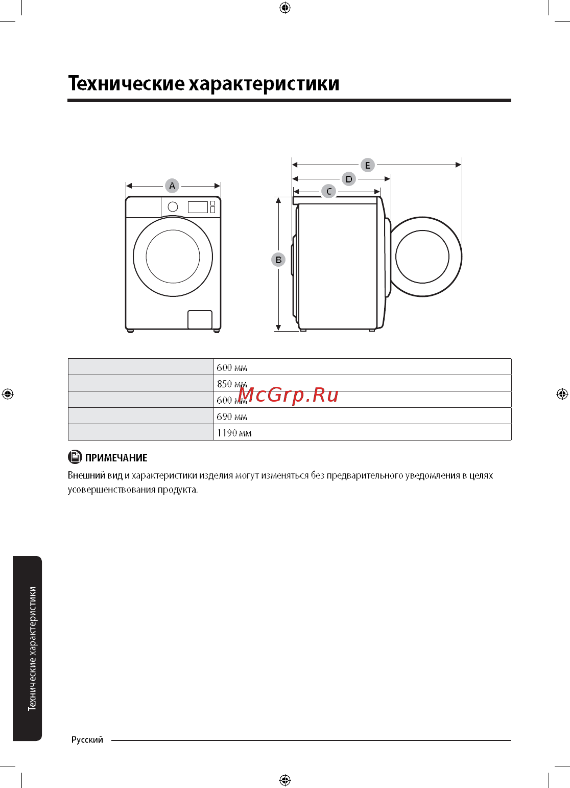 Samsung WW90M74LNOA [64/68] Технические характеристики