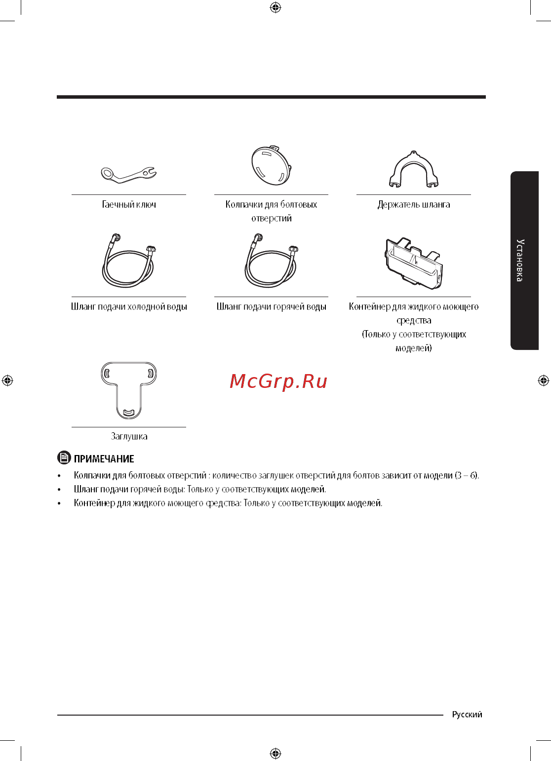 Samsung WW90M74LNOO Инструкция по эксплуатации онлайн [15/68] 347574