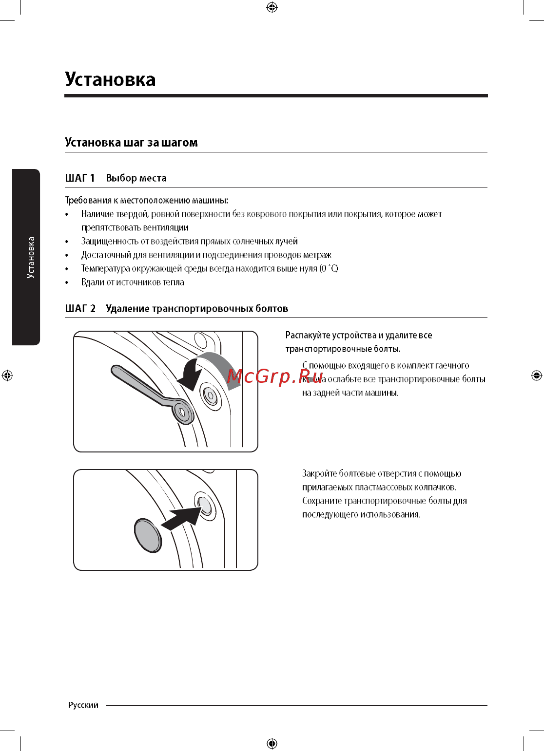 Samsung WW90M74LNOO [18/68] Еяяонеил