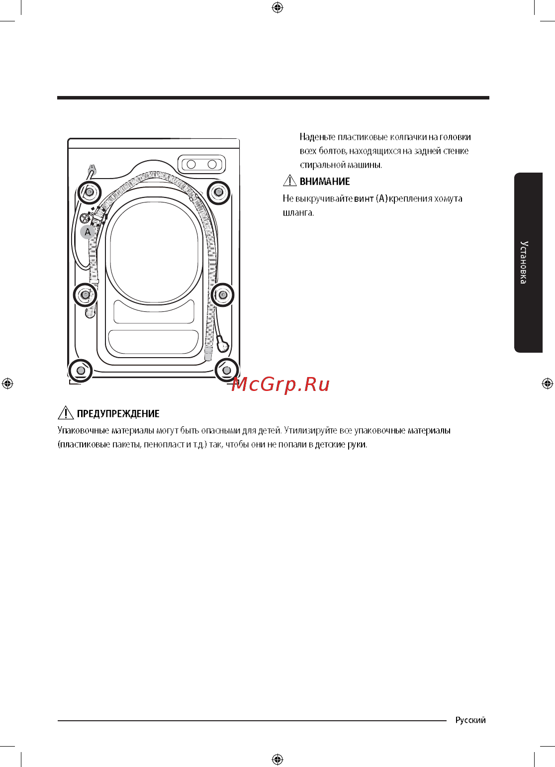 Samsung WW90M74LNOO Инструкция по эксплуатации онлайн [19/68] 347574