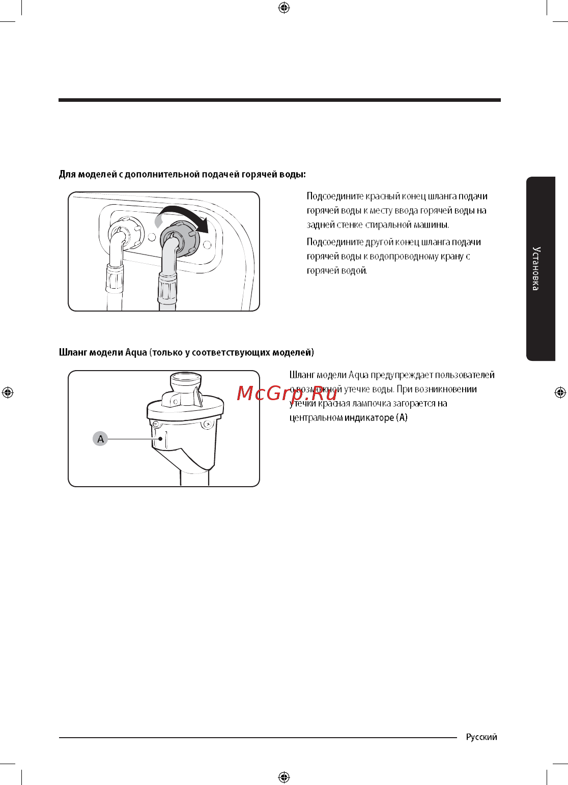 Samsung WW90M74LNOO Инструкция по эксплуатации онлайн [23/68] 347574