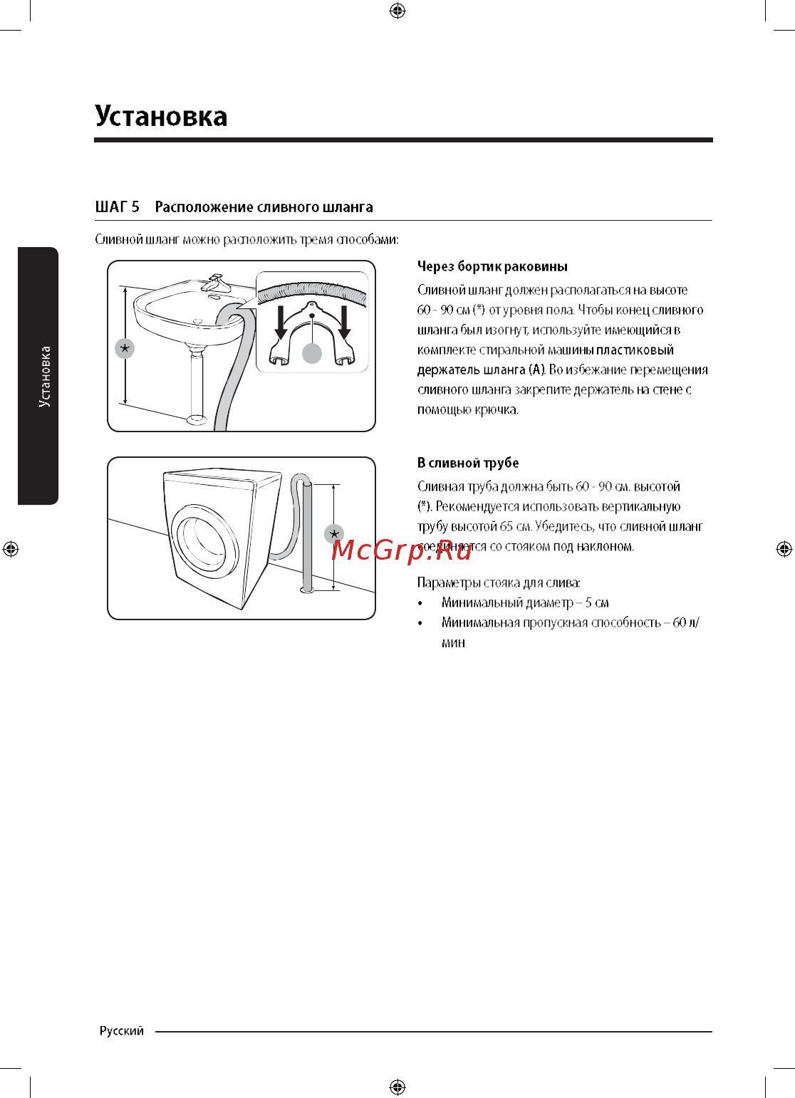 Samsung WW90M74LNOO [24/68] Установка