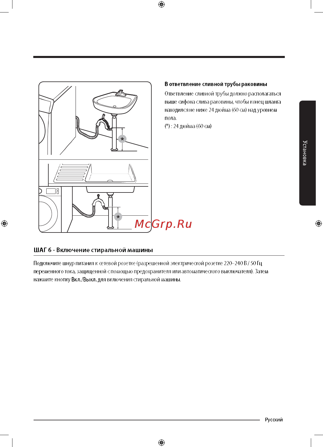 Samsung WW90M74LNOO Инструкция по эксплуатации онлайн [25/68] 347574