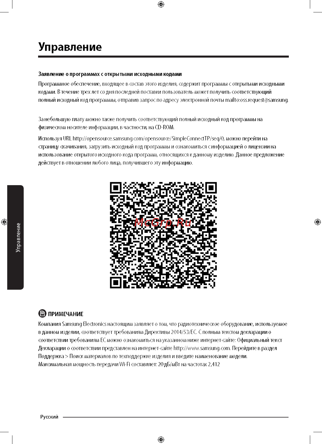 Samsung WW90M74LNOO [44/68] Управление