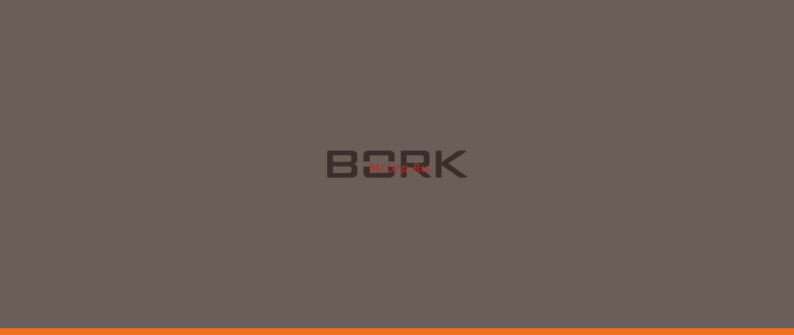 Bork B811 Инструкция по эксплуатации онлайн